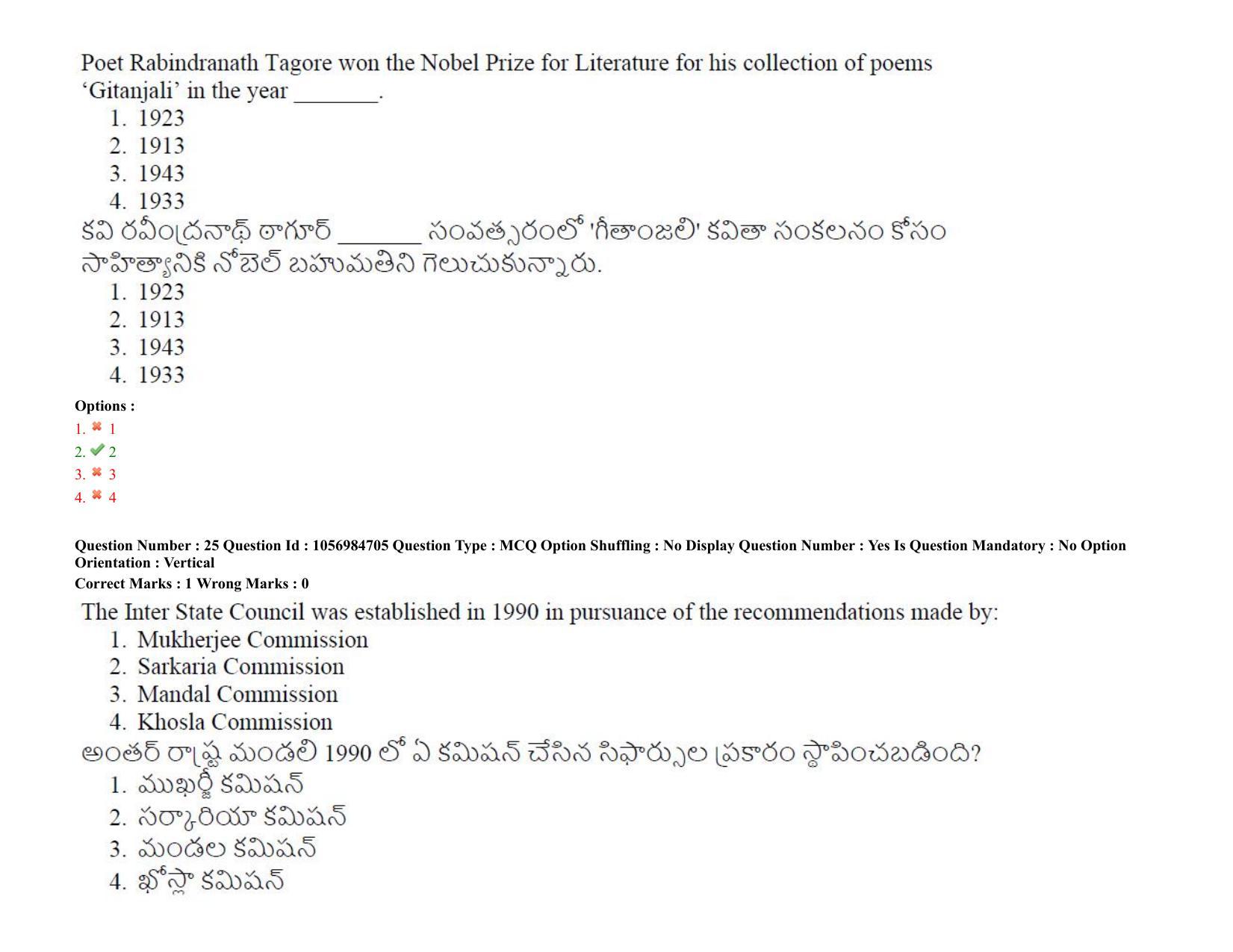 TS LAWCET 3 Year 2021 Shift 1 Question Paper with Answer Key - Page 20