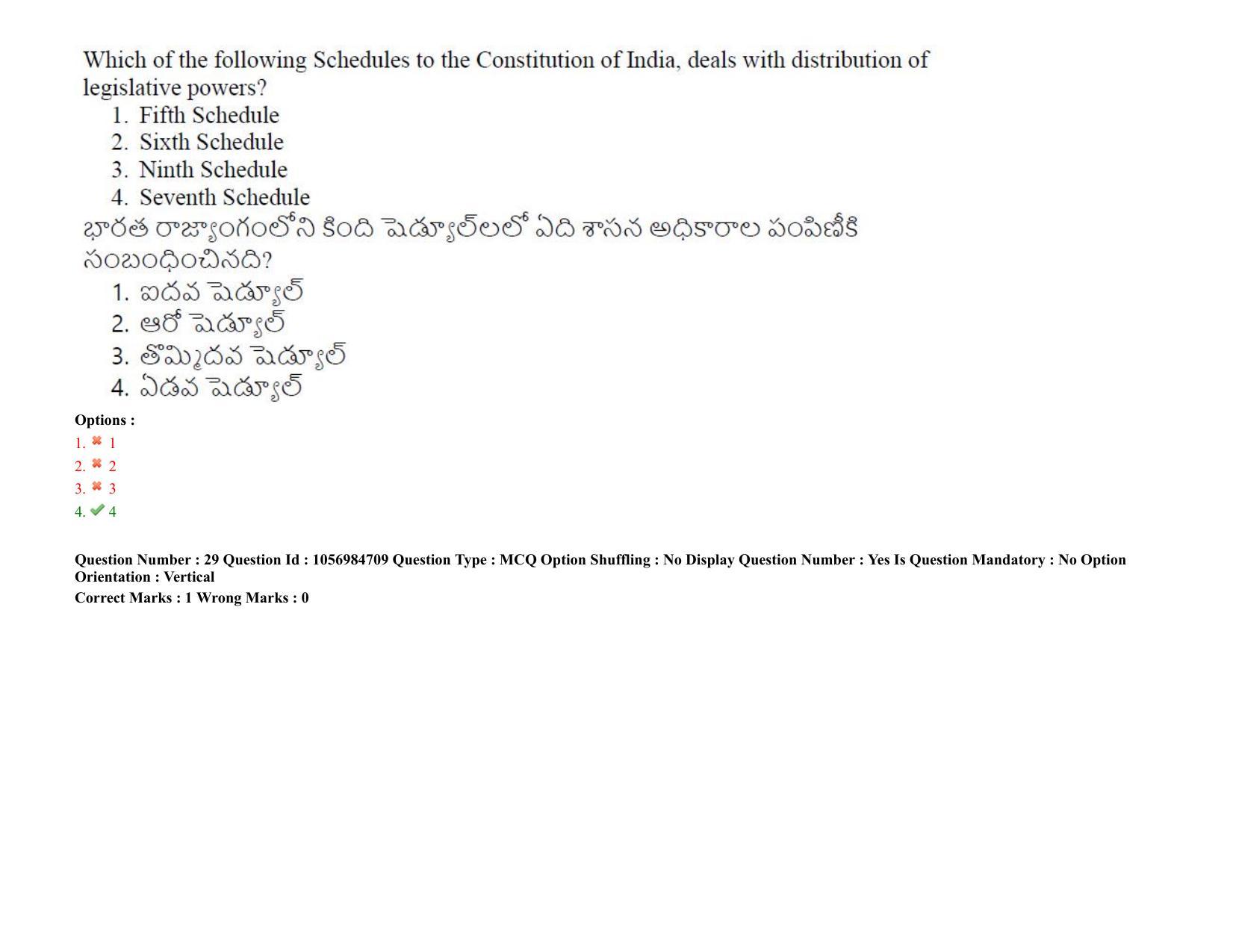 TS LAWCET 3 Year 2021 Shift 1 Question Paper with Answer Key - Page 23