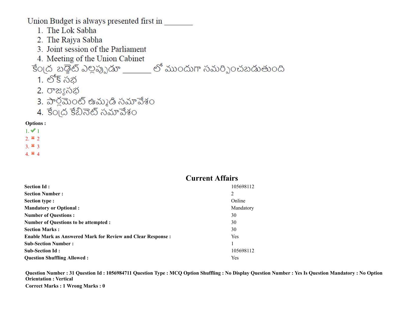 TS LAWCET 3 Year 2021 Shift 1 Question Paper with Answer Key - Page 25