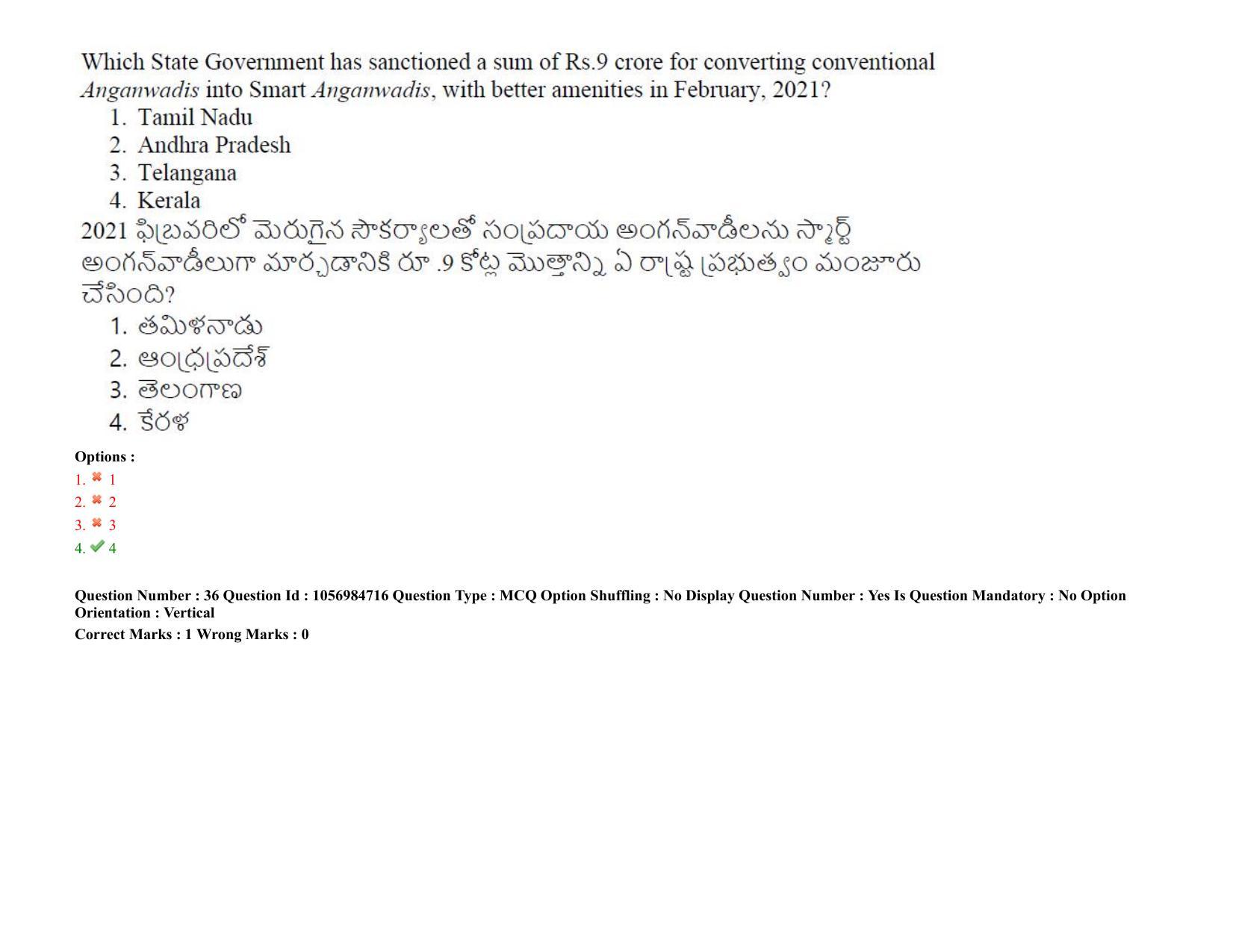 TS LAWCET 3 Year 2021 Shift 1 Question Paper with Answer Key - Page 29