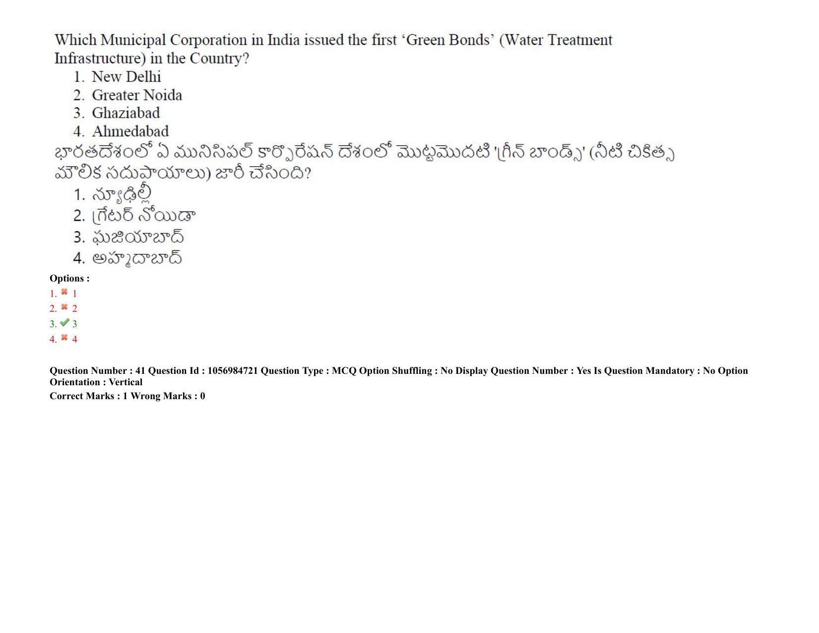 TS LAWCET 3 Year 2021 Shift 1 Question Paper with Answer Key - Page 34