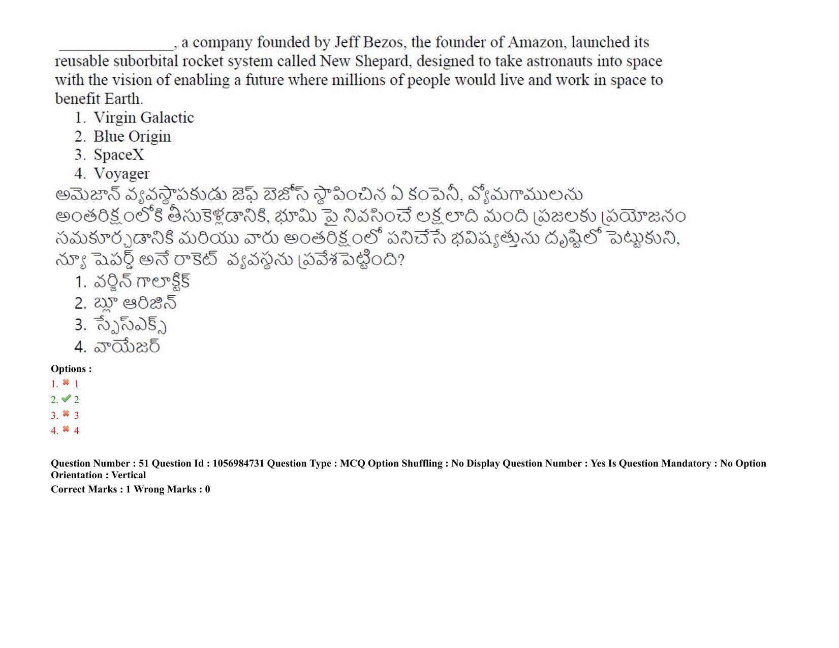 TS LAWCET 3 Year 2021 Shift 1 Question Paper with Answer Key - Page 43