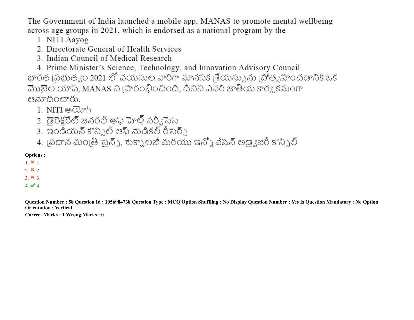 TS LAWCET 3 Year 2021 Shift 1 Question Paper with Answer Key - Page 49