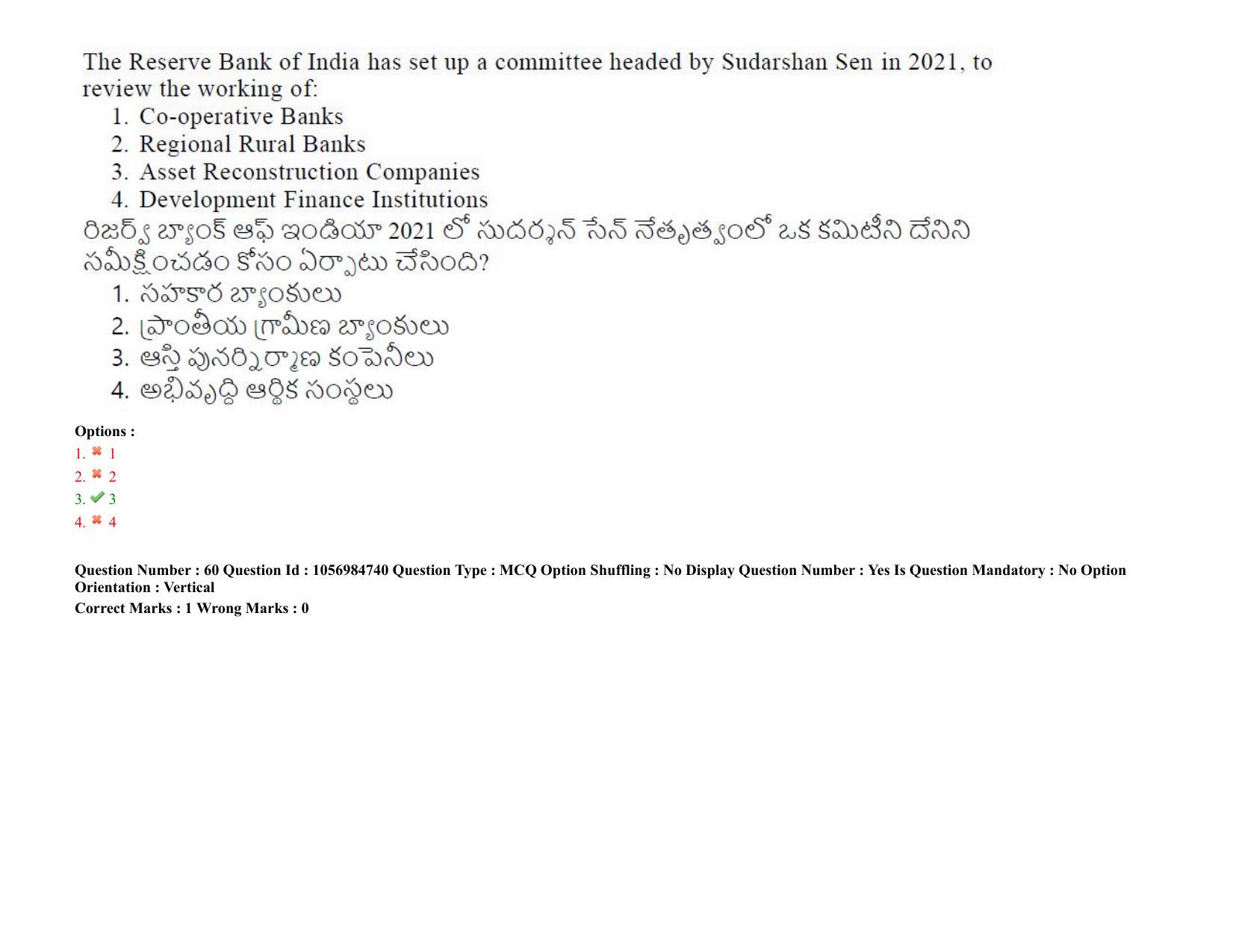 TS LAWCET 3 Year 2021 Shift 1 Question Paper with Answer Key - Page 51