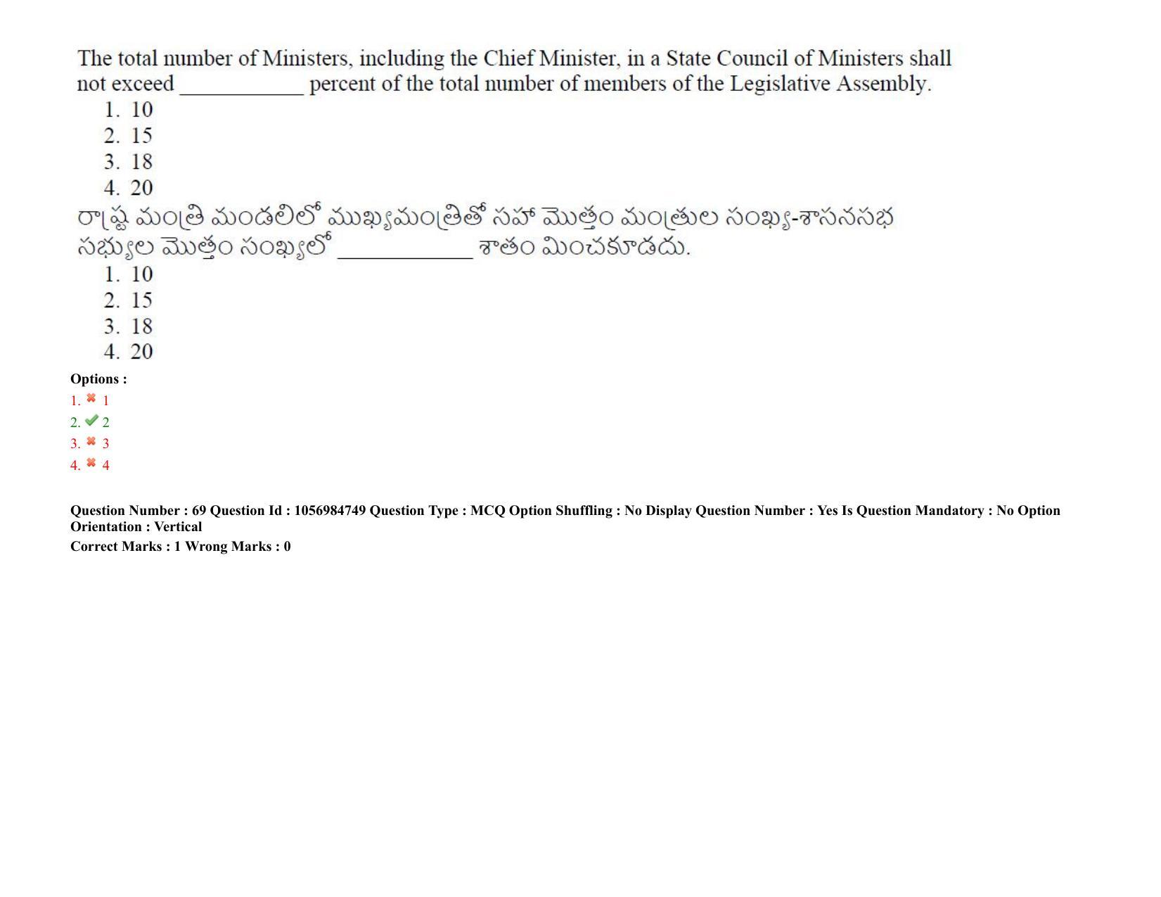 TS LAWCET 3 Year 2021 Shift 1 Question Paper with Answer Key - Page 58