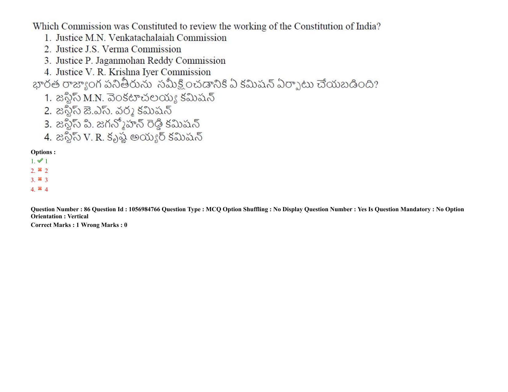 TS LAWCET 3 Year 2021 Shift 1 Question Paper with Answer Key - Page 71