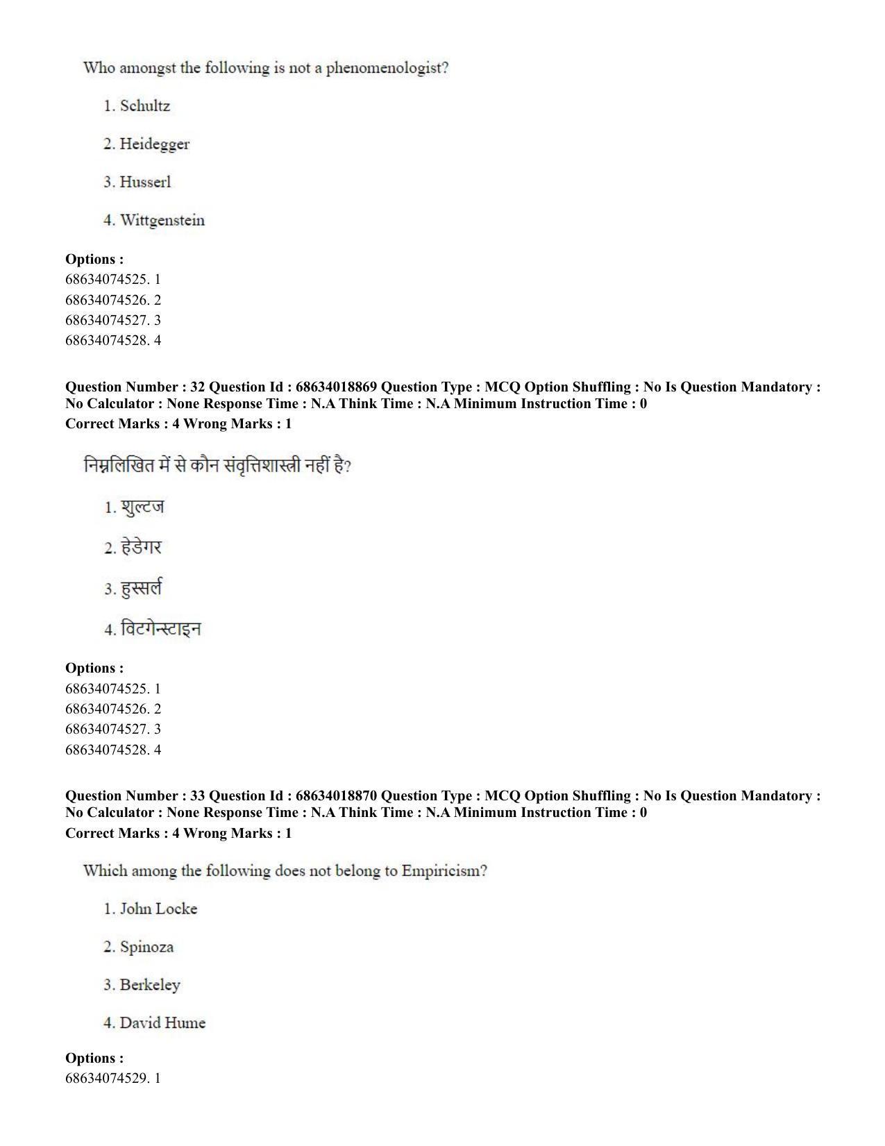 CUET PG 2023: HUQP16 – Philosohy(HINDI) - Shift 3 (13-06-2023) Question Paper - Page 32
