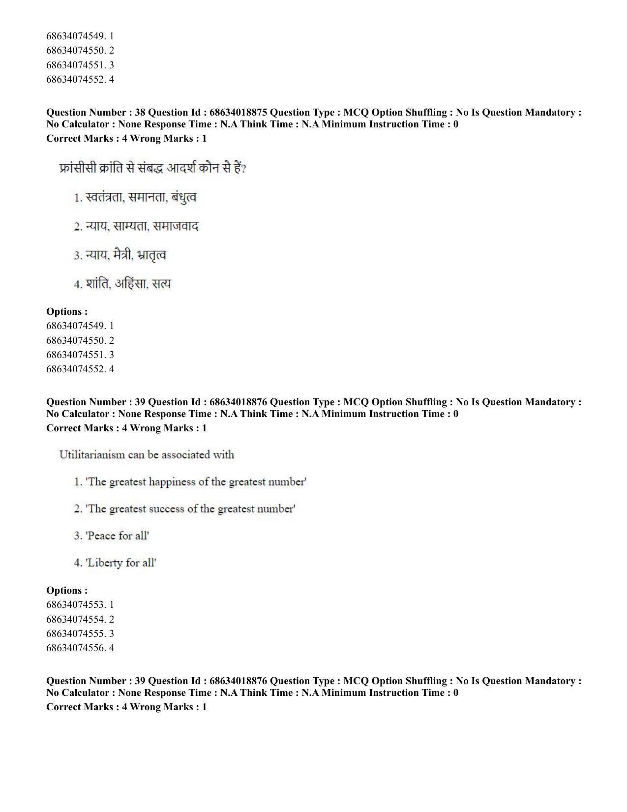 CUET PG 2023: HUQP16 – Philosohy(HINDI) - Shift 3 (13-06-2023) Question Paper - Page 37