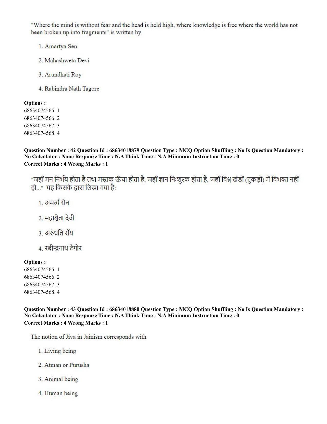 CUET PG 2023: HUQP16 – Philosohy(HINDI) - Shift 3 (13-06-2023) Question Paper - Page 40