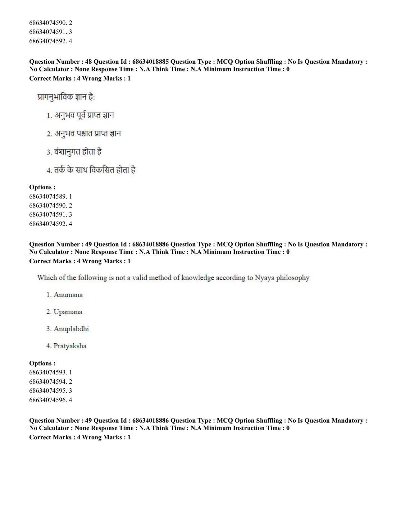 CUET PG 2023: HUQP16 – Philosohy(HINDI) - Shift 3 (13-06-2023) Question Paper - Page 45