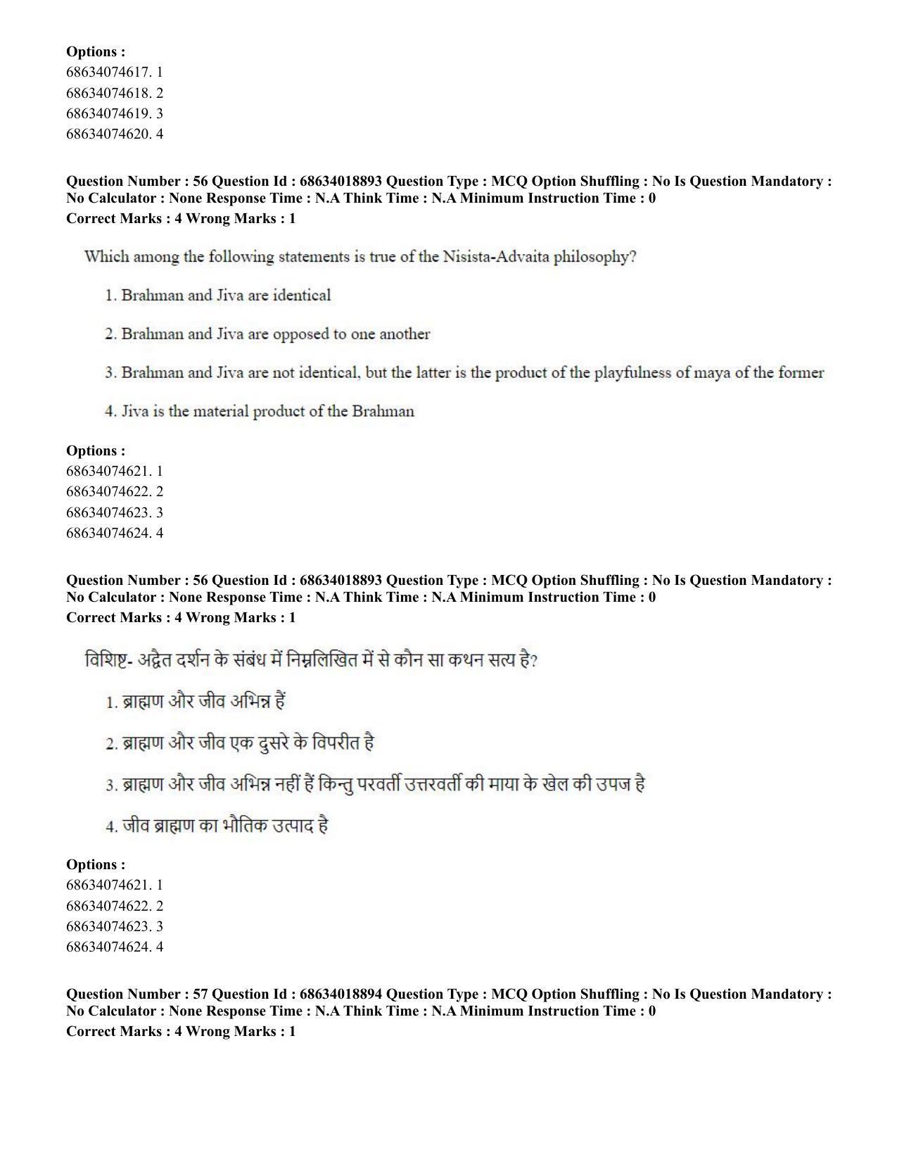 CUET PG 2023: HUQP16 – Philosohy(HINDI) - Shift 3 (13-06-2023) Question Paper - Page 51