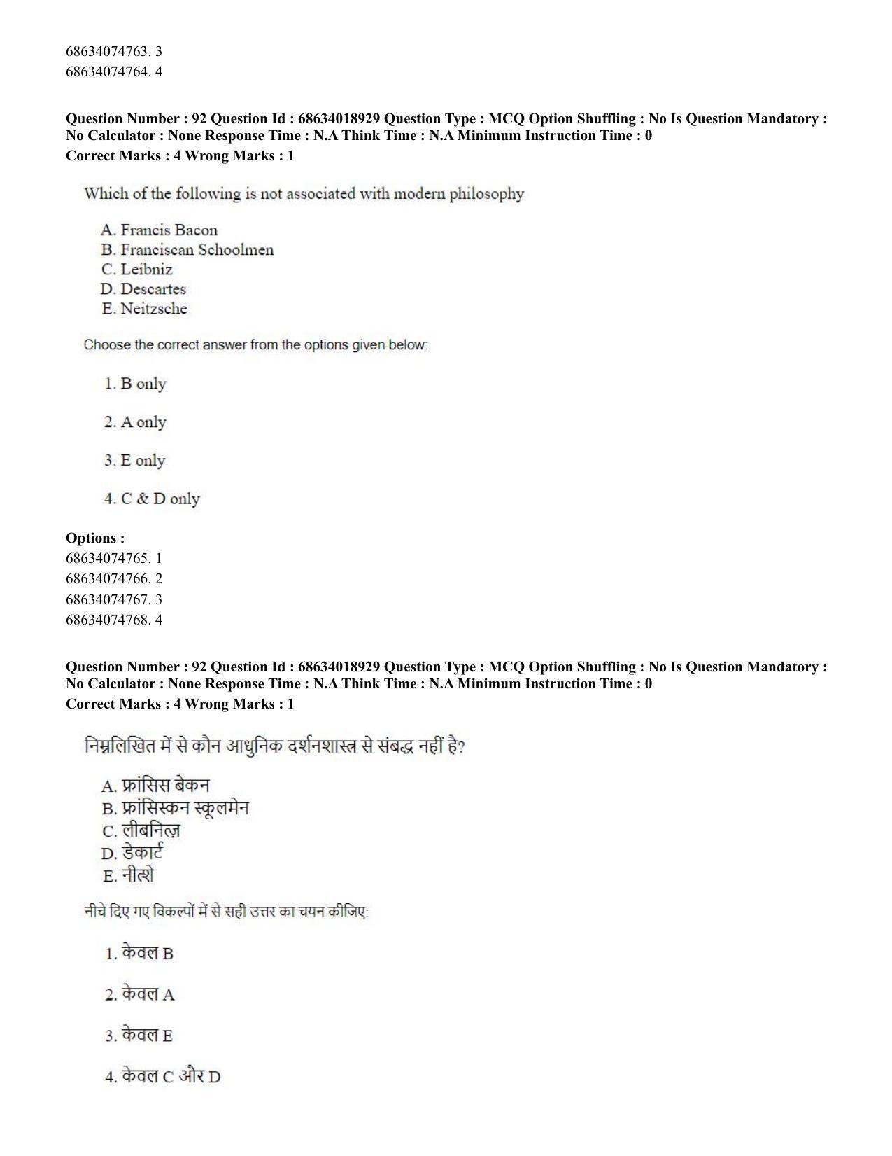 CUET PG 2023: HUQP16 – Philosohy(HINDI) - Shift 3 (13-06-2023) Question Paper - Page 91