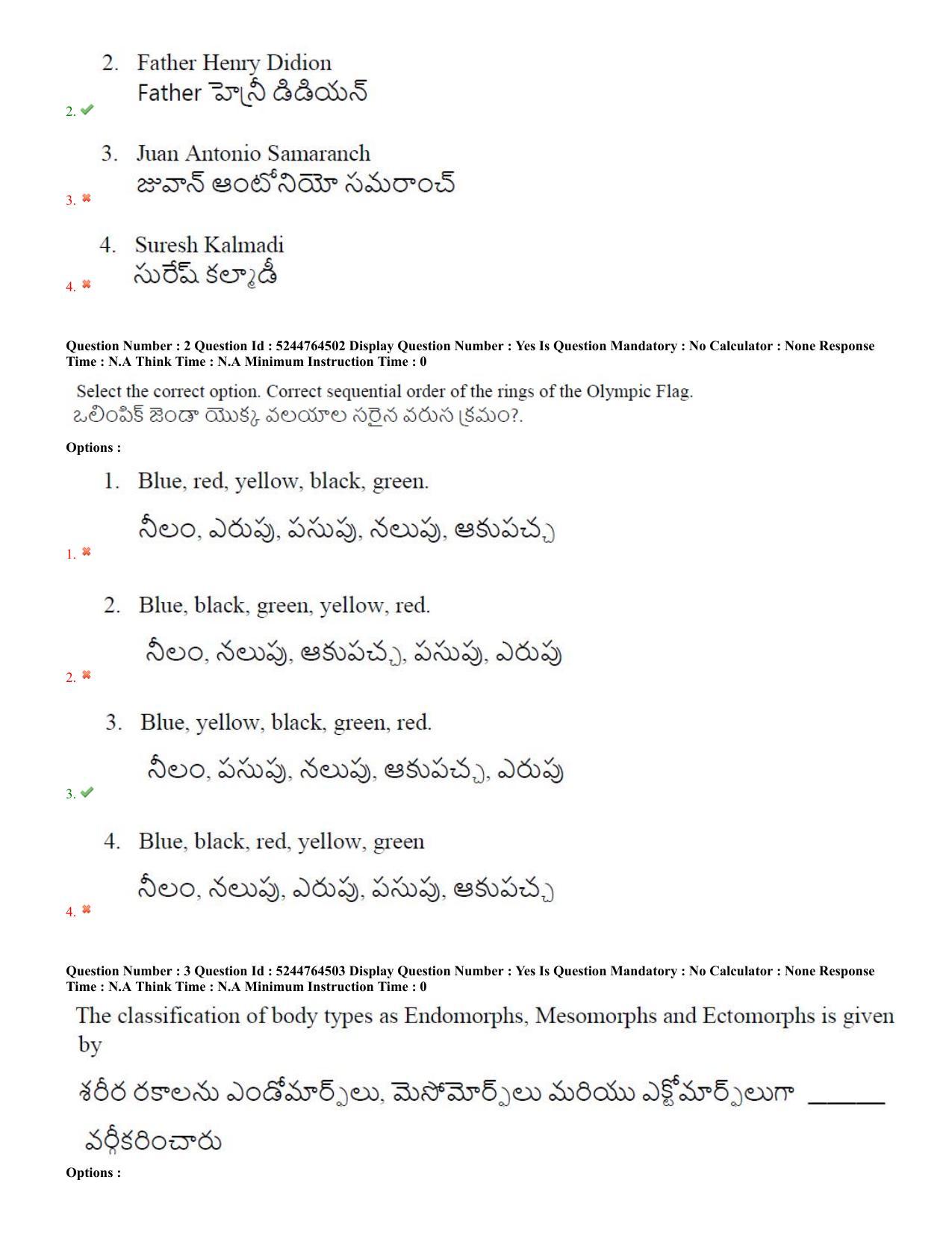 AP PGCET 2022 Physical Education Question Paper with Answer Key - Page 2