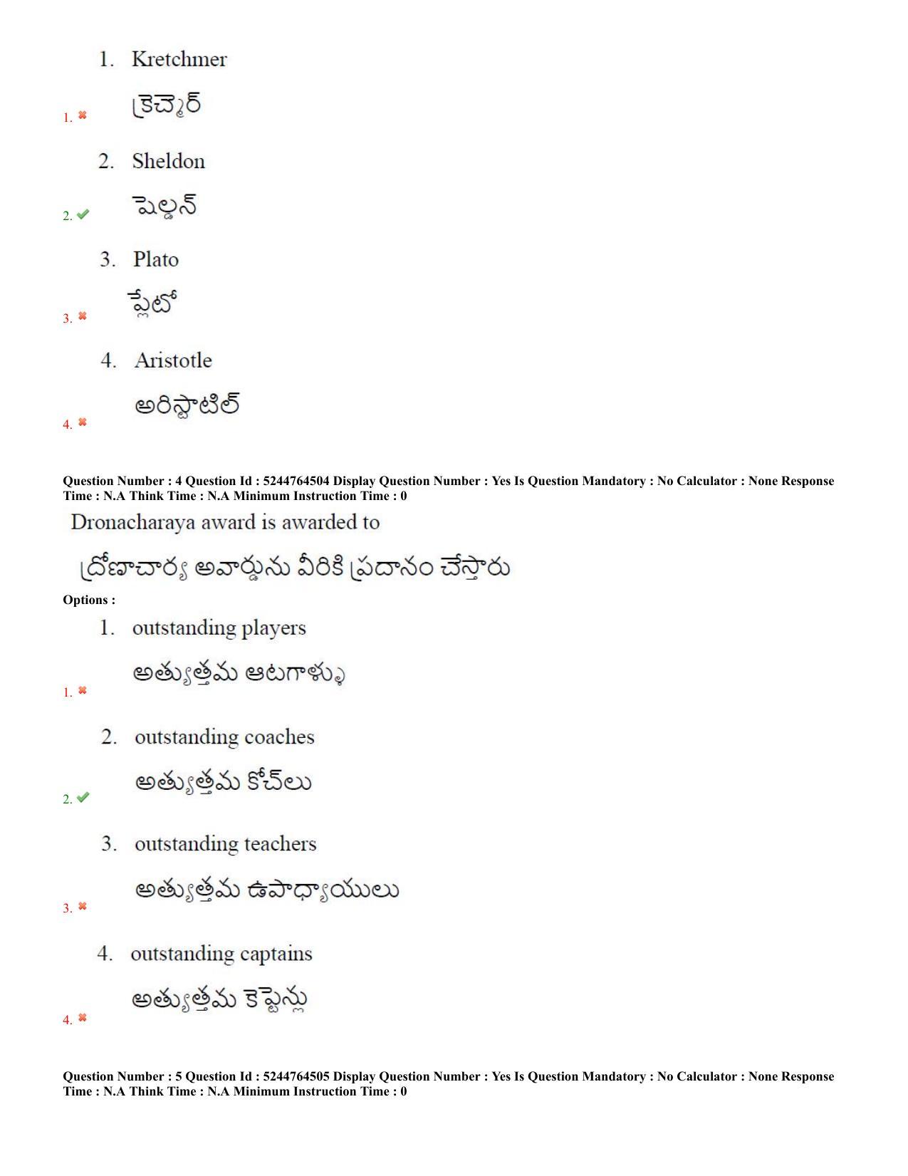 AP PGCET 2022 Physical Education Question Paper with Answer Key - Page 3