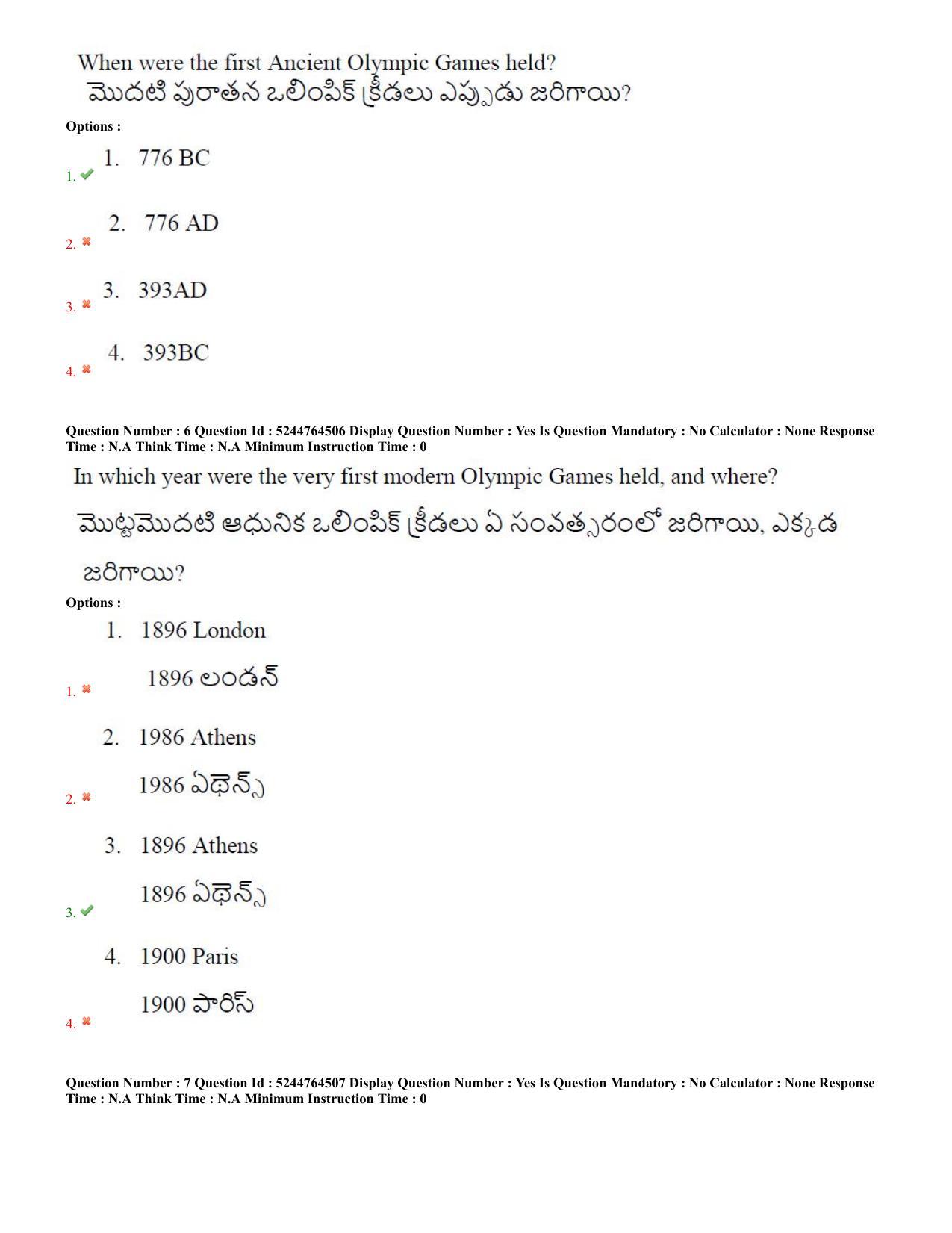 AP PGCET 2022 Physical Education Question Paper with Answer Key - Page 4