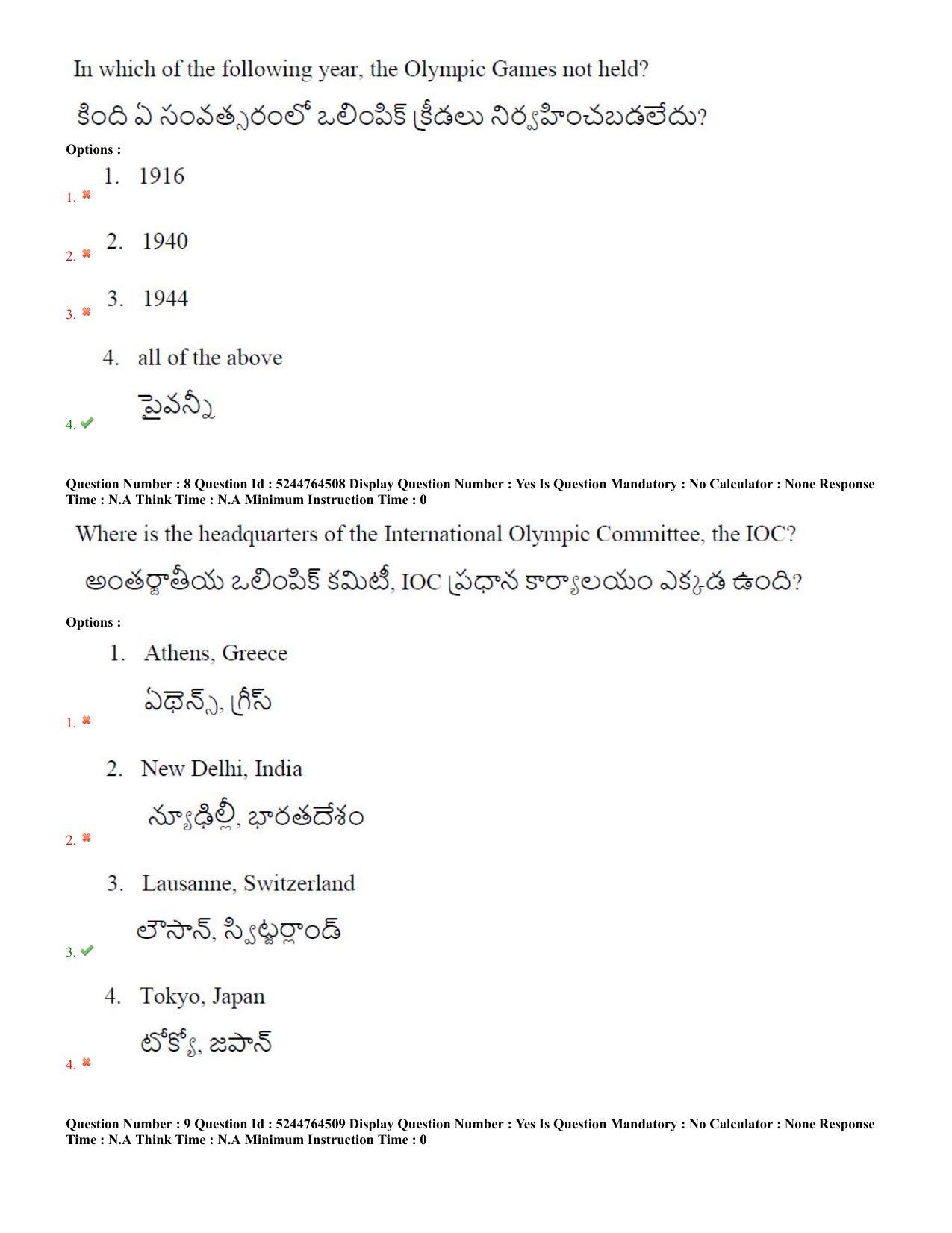 AP PGCET 2022 Physical Education Question Paper with Answer Key - Page 5