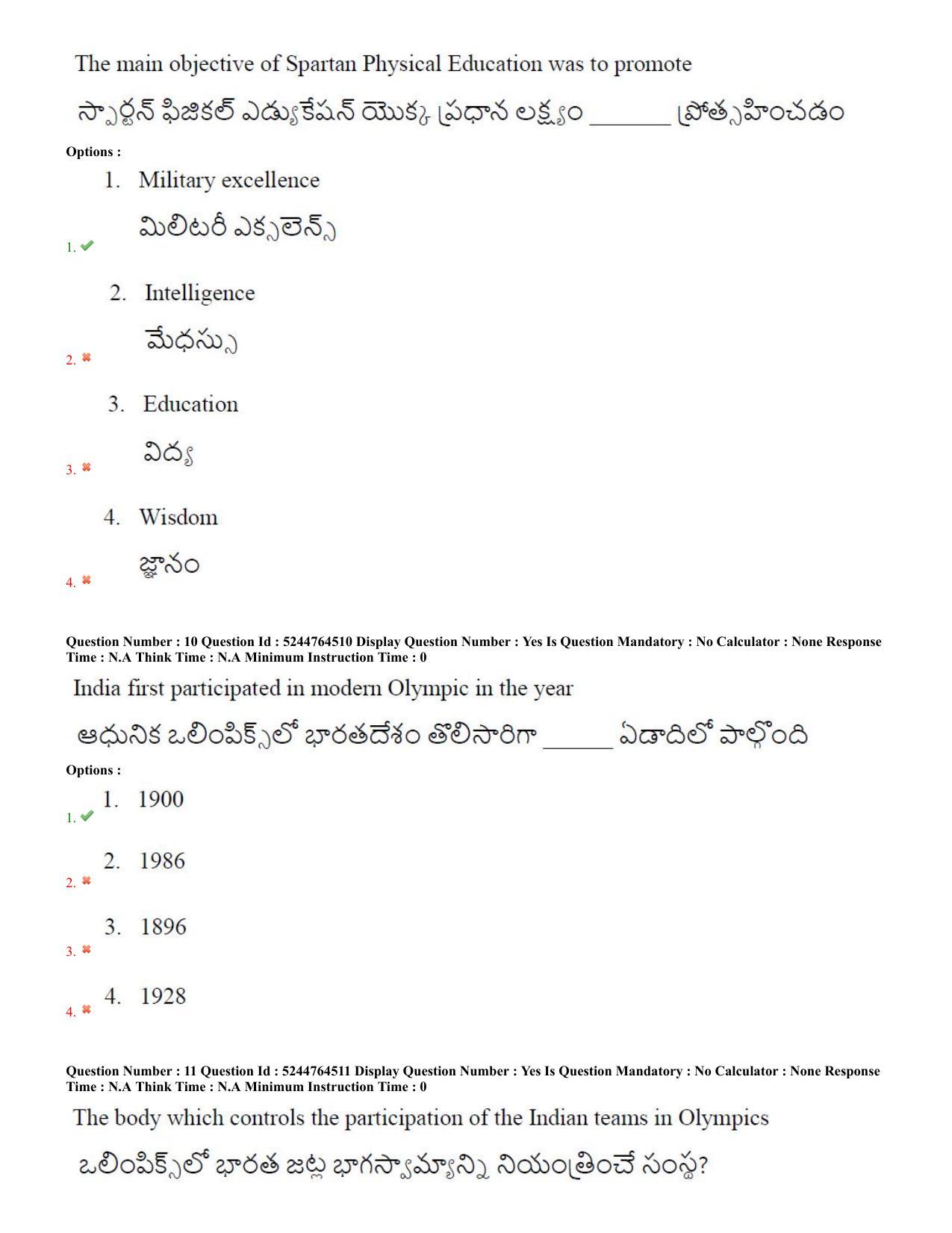 AP PGCET 2022 Physical Education Question Paper with Answer Key - Page 6