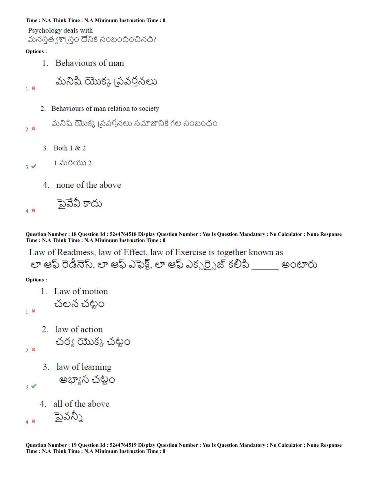 AP PGCET 2022 Physical Education Question Paper with Answer Key - Page 10