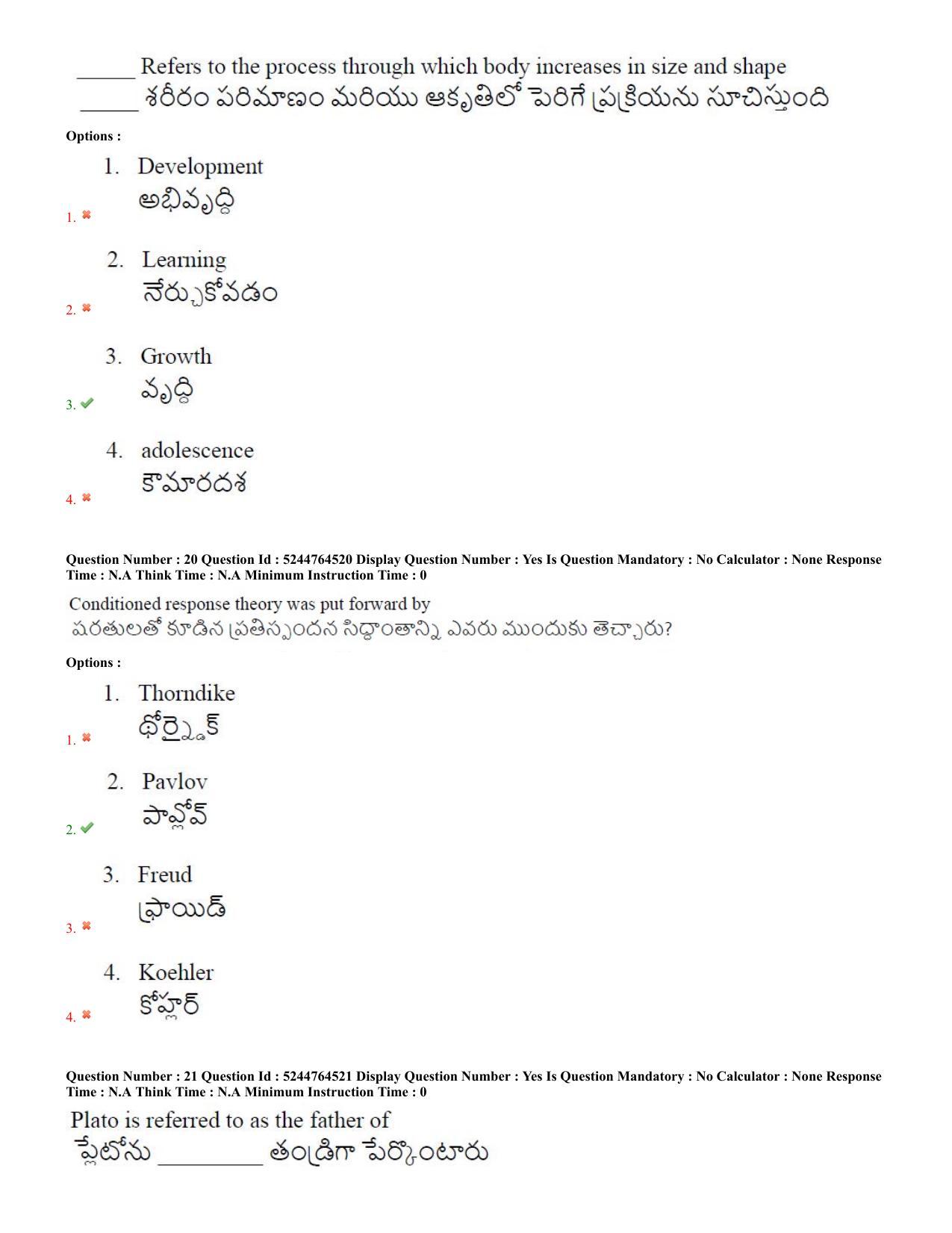 AP PGCET 2022 Physical Education Question Paper with Answer Key - Page 11