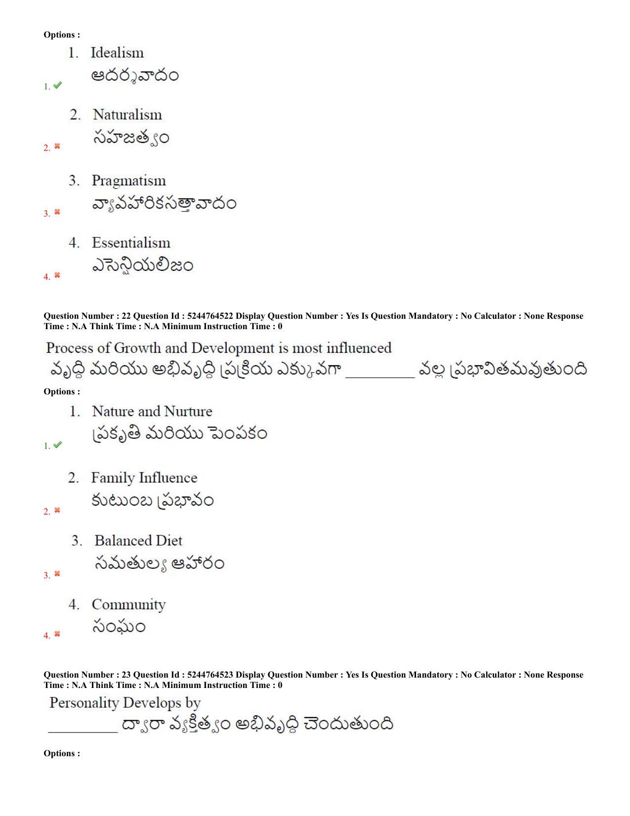 AP PGCET 2022 Physical Education Question Paper with Answer Key - Page 12