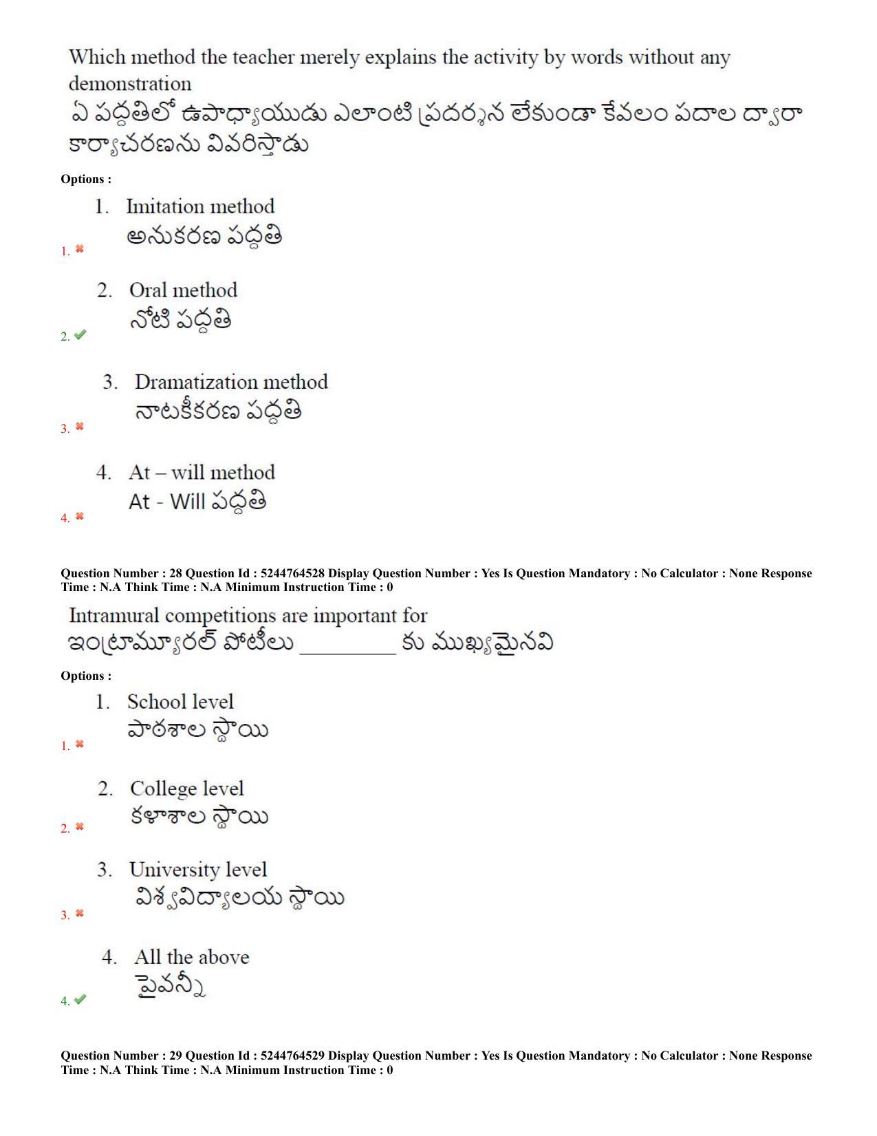 AP PGCET 2022 Physical Education Question Paper with Answer Key - Page 15