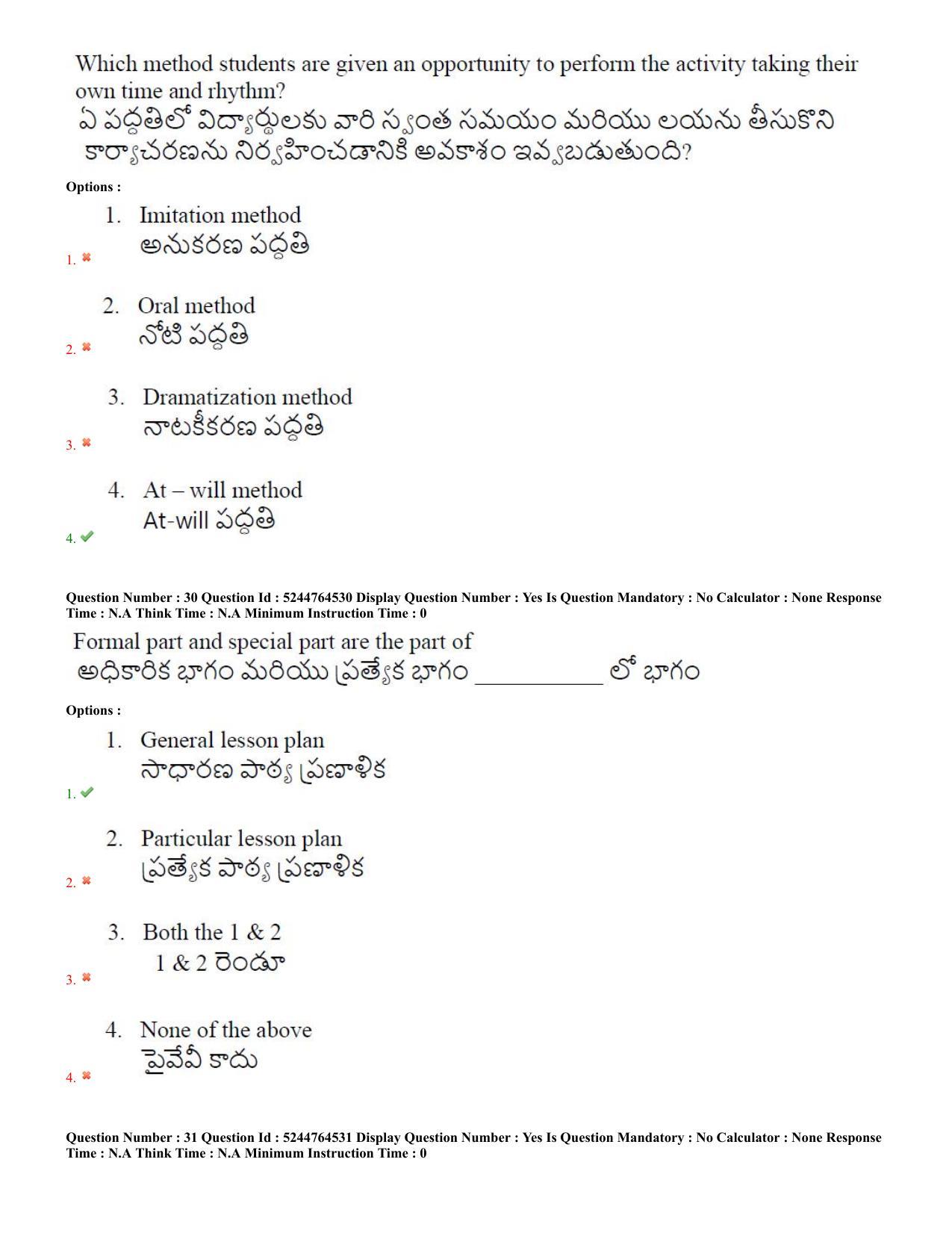 AP PGCET 2022 Physical Education Question Paper with Answer Key - Page 16