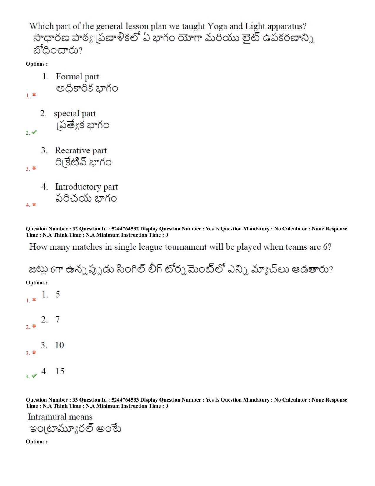 AP PGCET 2022 Physical Education Question Paper with Answer Key - Page 17