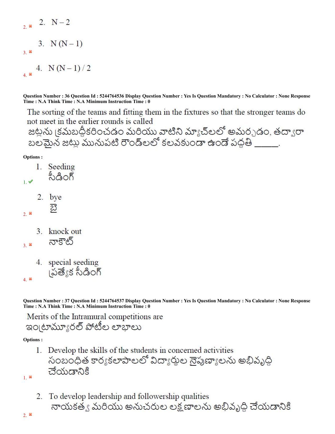 AP PGCET 2022 Physical Education Question Paper with Answer Key - Page 19