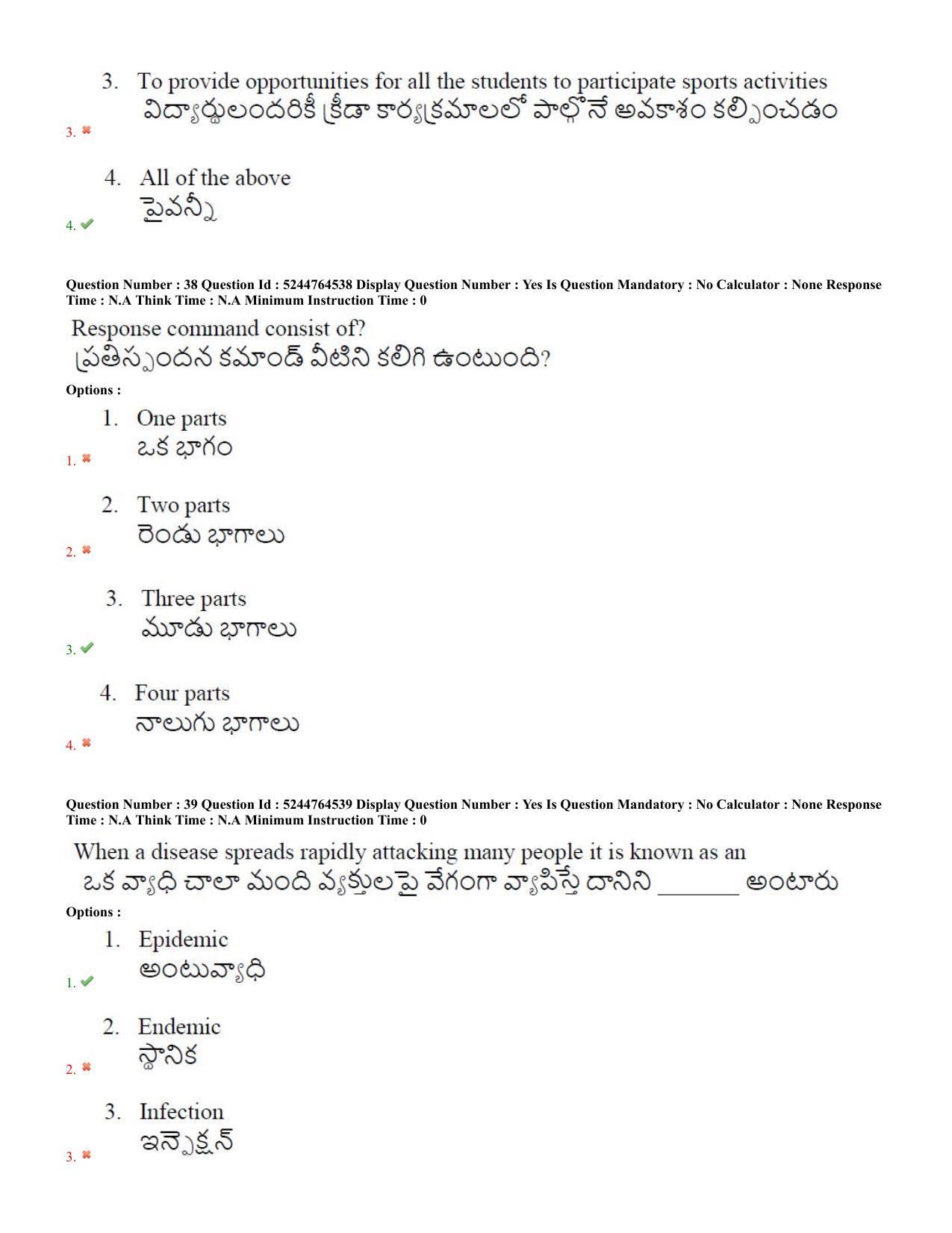AP PGCET 2022 Physical Education Question Paper with Answer Key - Page 20
