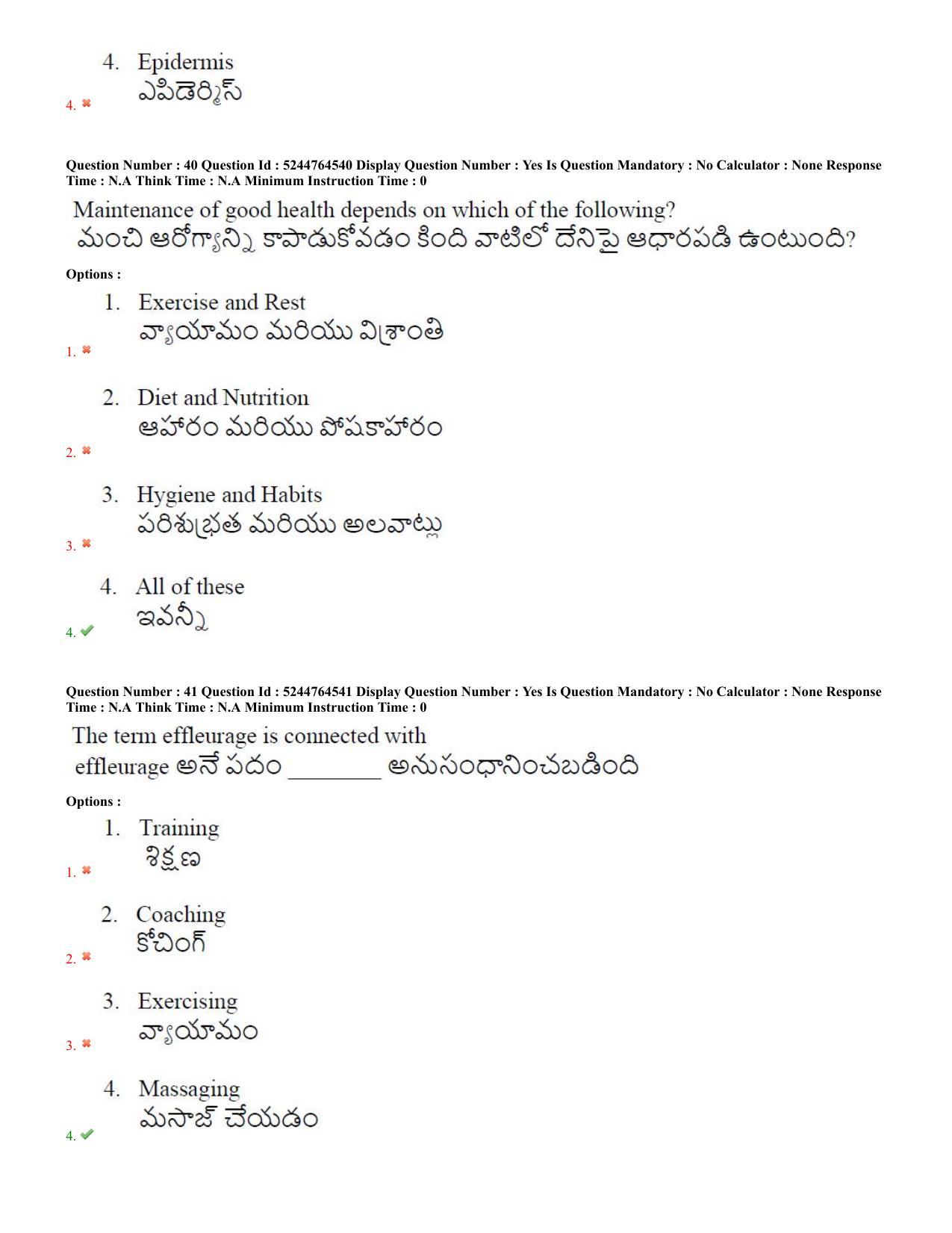 AP PGCET 2022 Physical Education Question Paper with Answer Key - Page 21