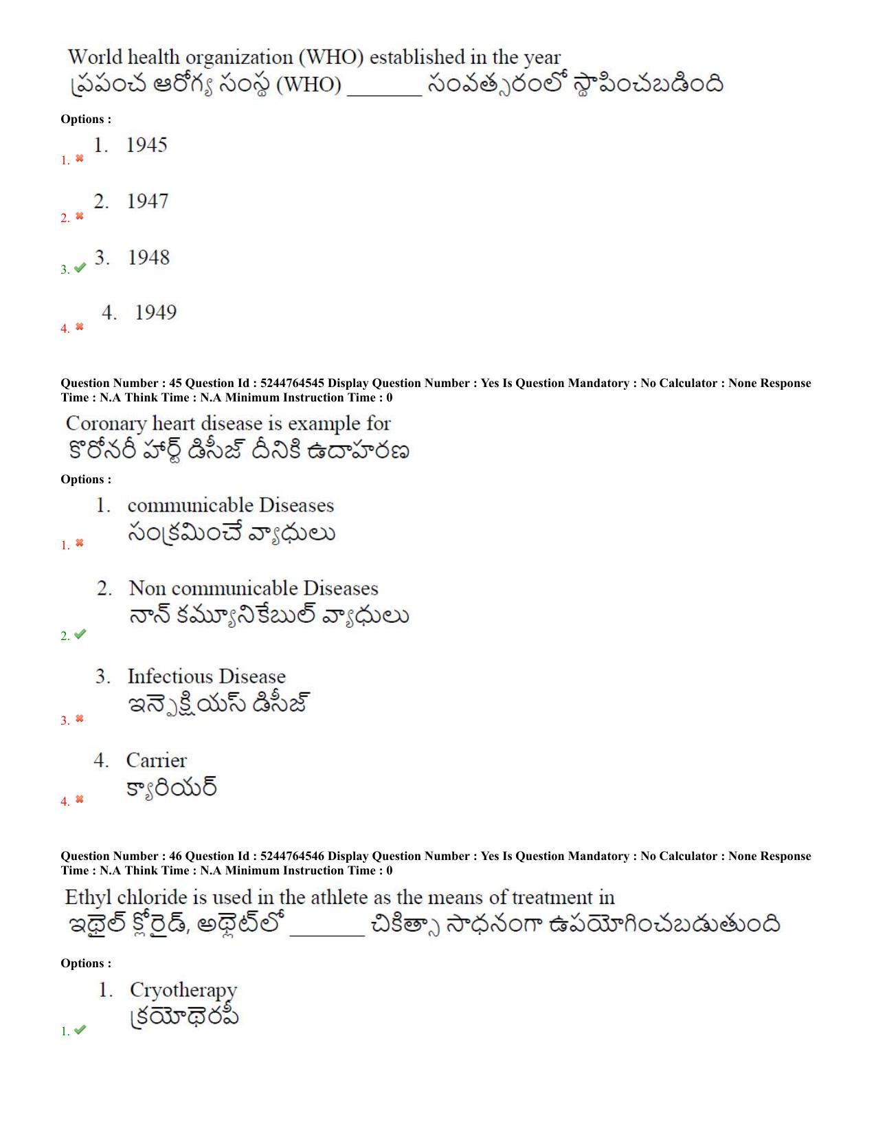 AP PGCET 2022 Physical Education Question Paper with Answer Key - Page 23