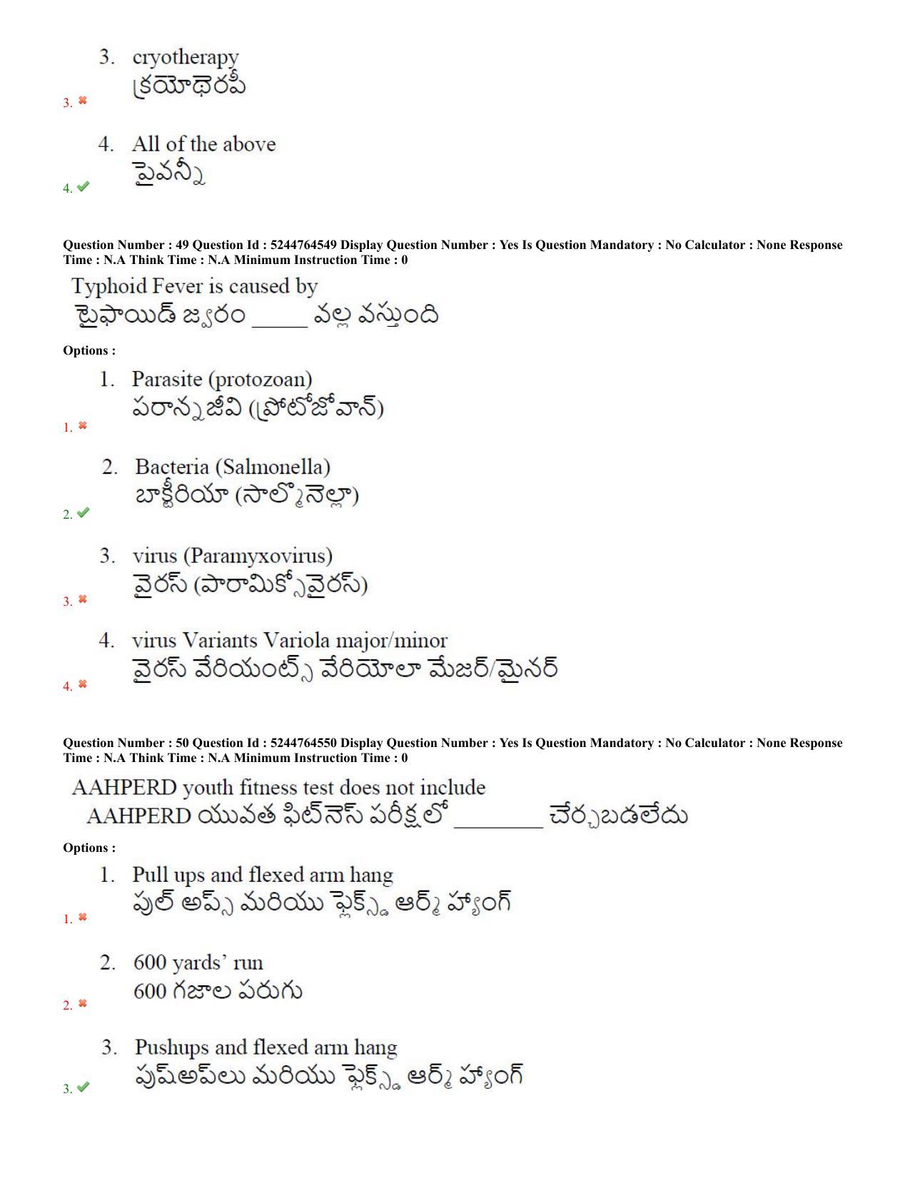 AP PGCET 2022 Physical Education Question Paper with Answer Key - Page 25