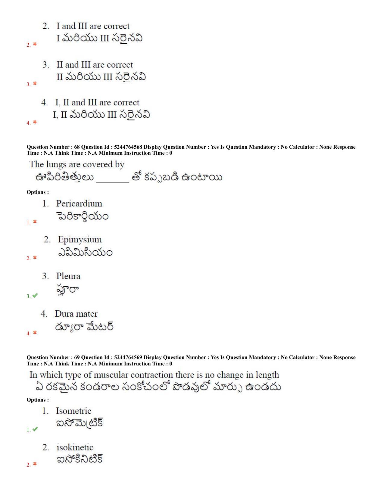 AP PGCET 2022 Physical Education Question Paper with Answer Key - Page 34
