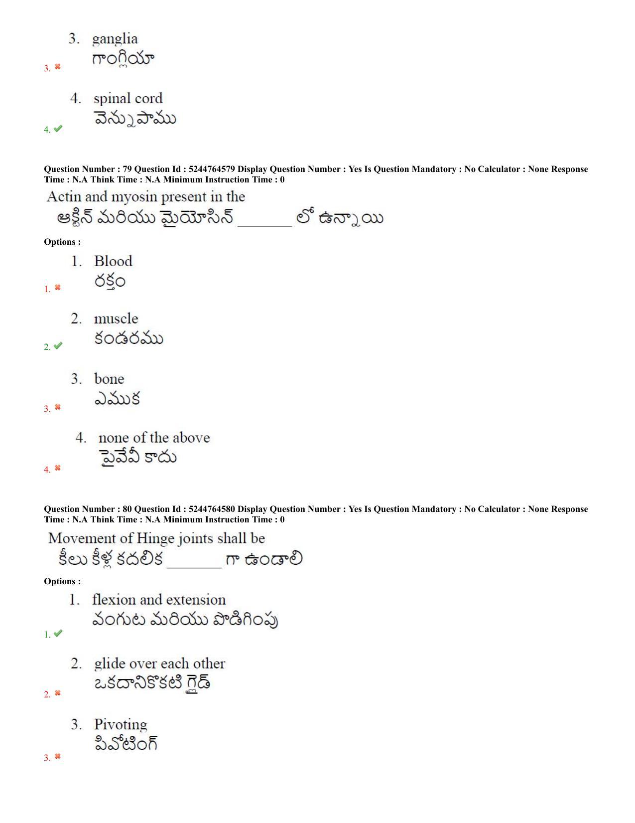 AP PGCET 2022 Physical Education Question Paper with Answer Key - Page 39
