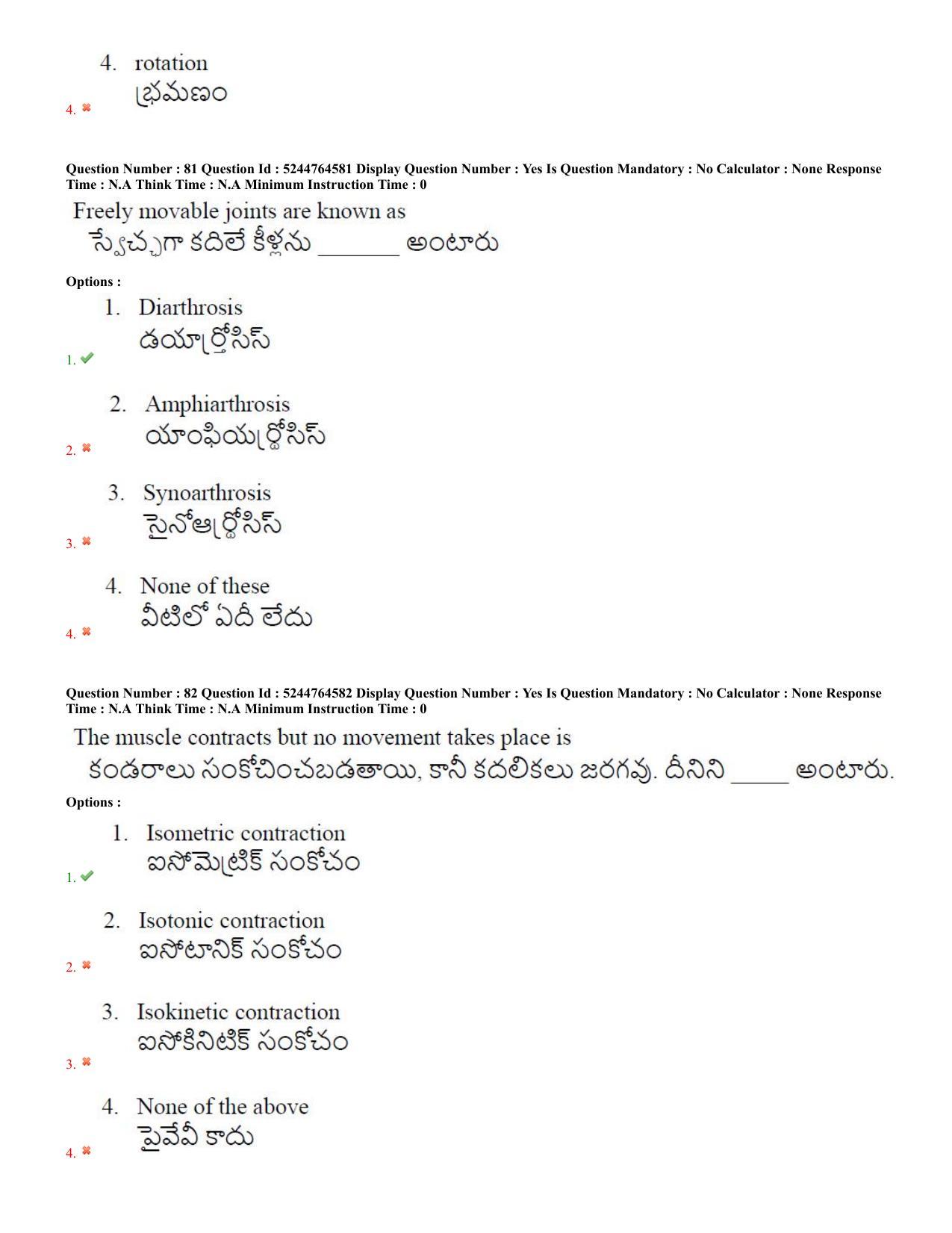 AP PGCET 2022 Physical Education Question Paper with Answer Key - Page 40