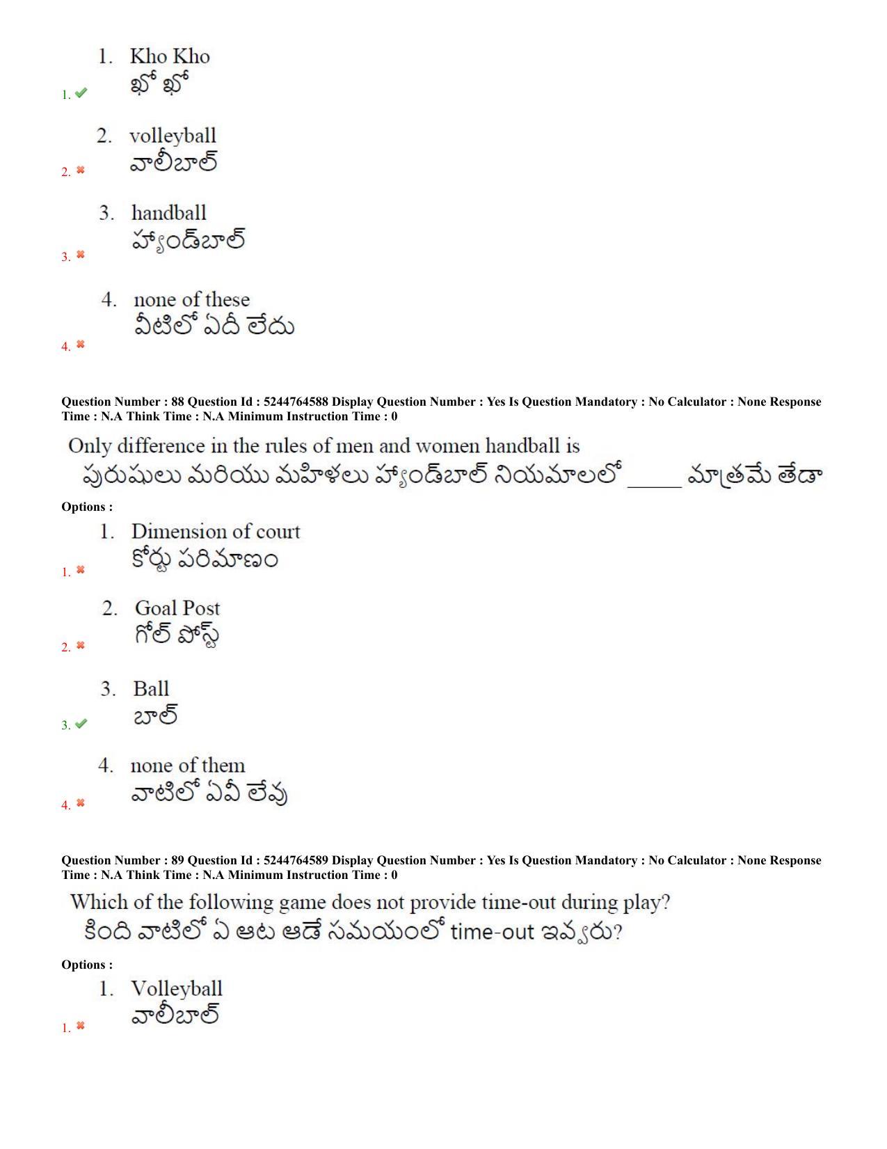 AP PGCET 2022 Physical Education Question Paper with Answer Key - Page 43