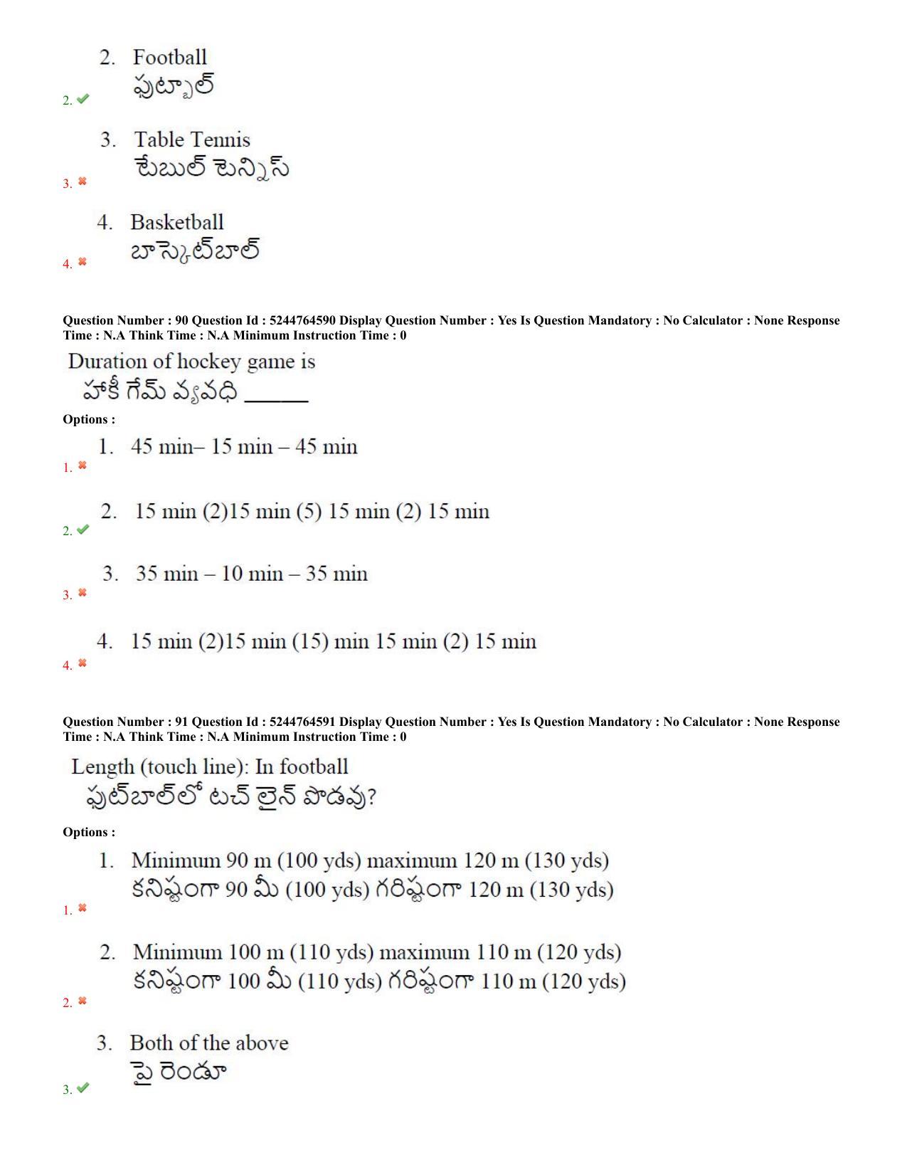 AP PGCET 2022 Physical Education Question Paper with Answer Key - Page 44