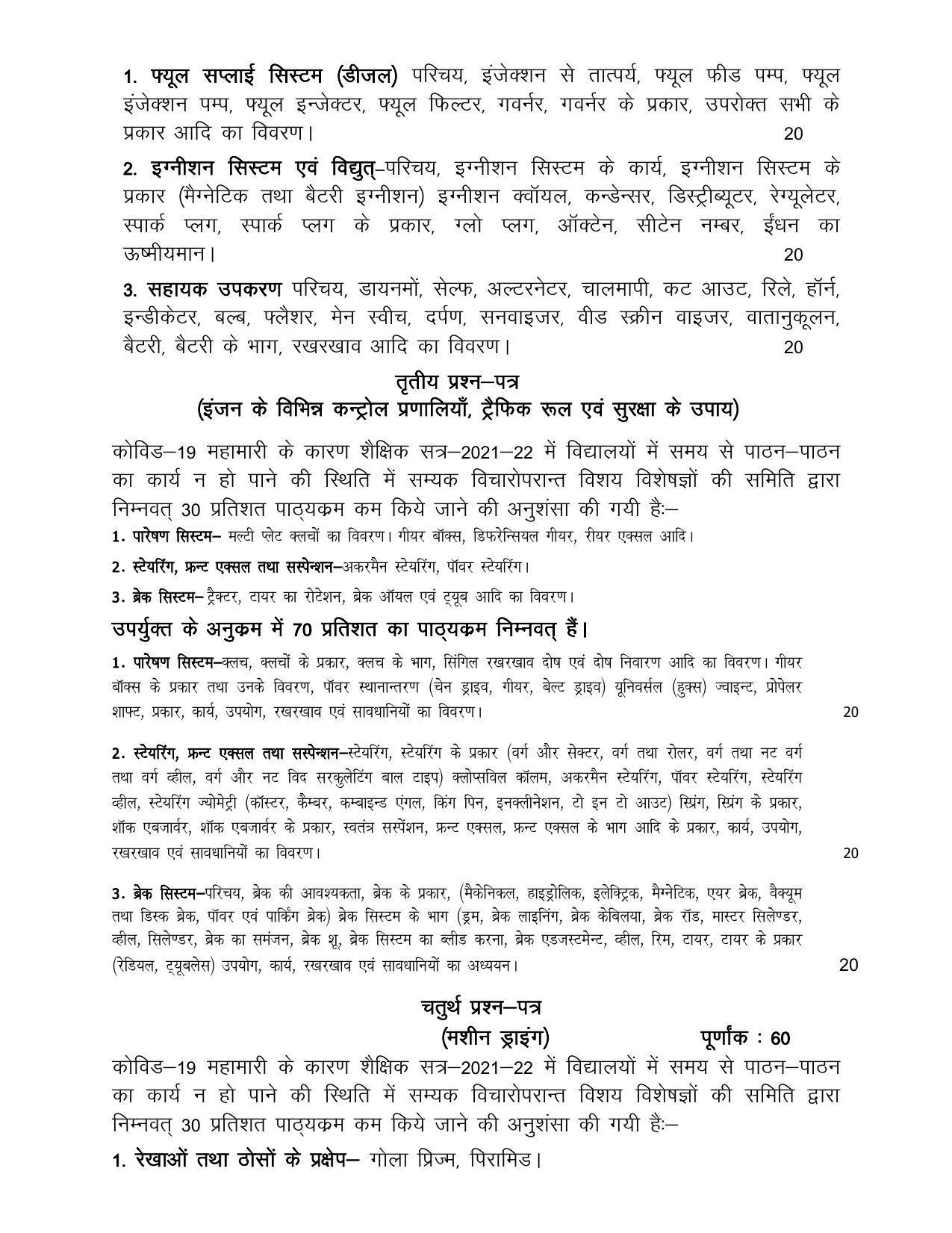 UP Board Class 12- Trade Subjects Syllabus Trade – 13 Automobile - Page 2