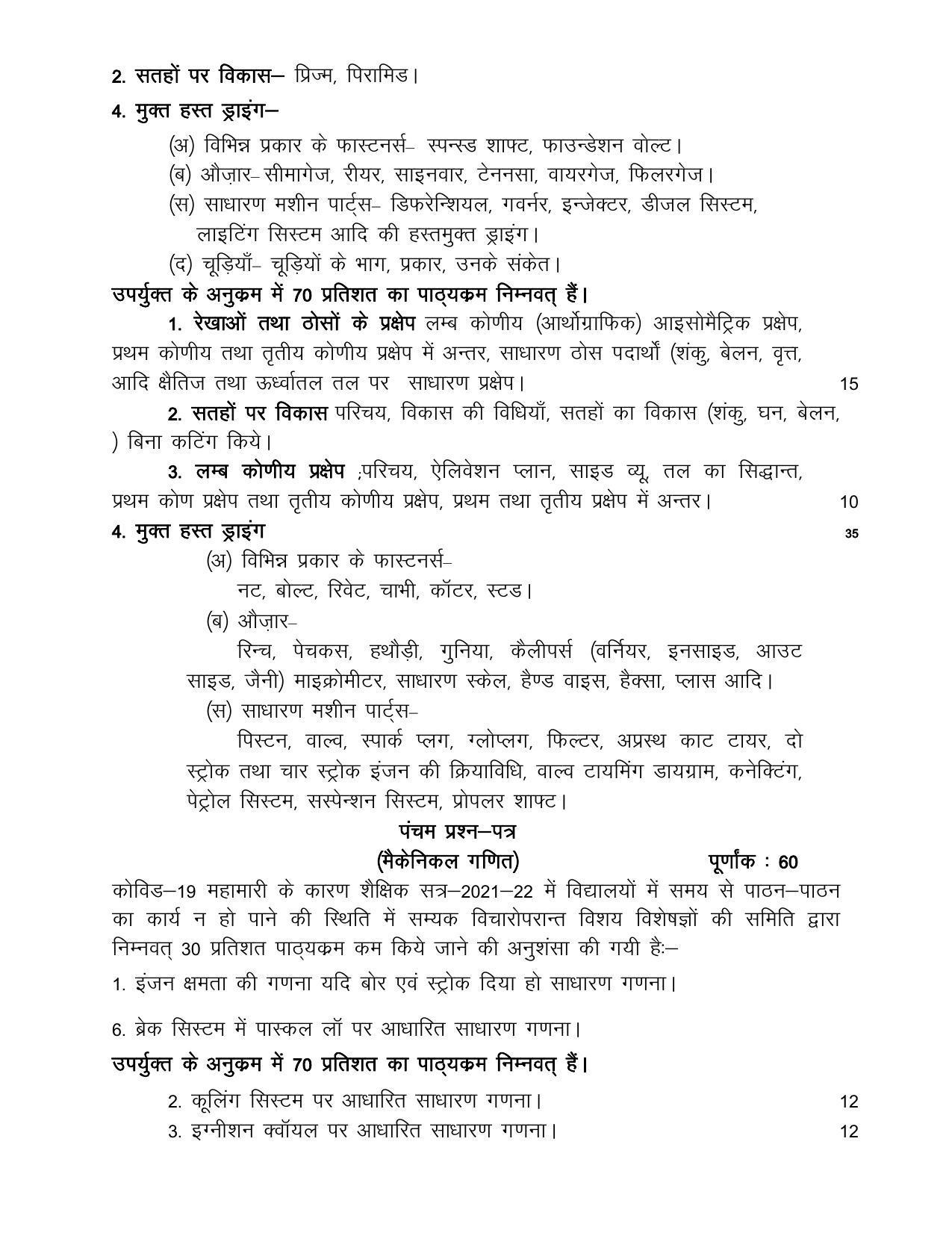 UP Board Class 12- Trade Subjects Syllabus Trade – 13 Automobile - Page 3