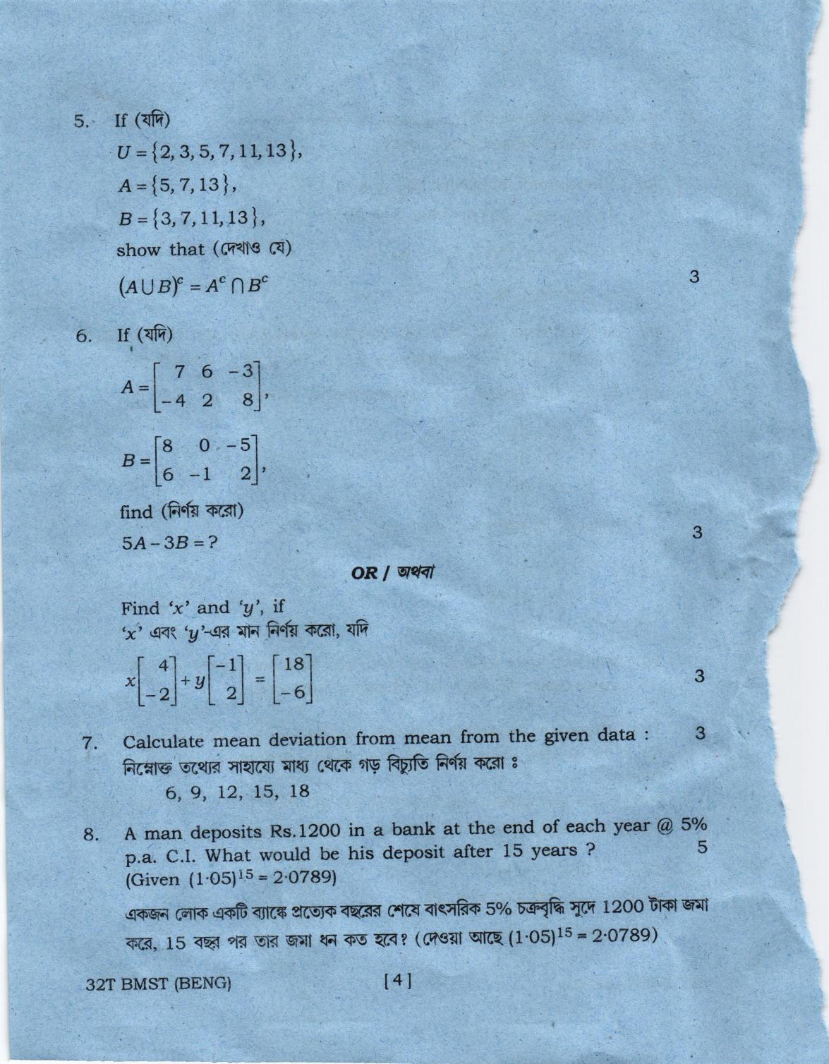 AHSEC Class 12 Business Mathematics and Statistics Bengali Question Papers 2022 - Page 4