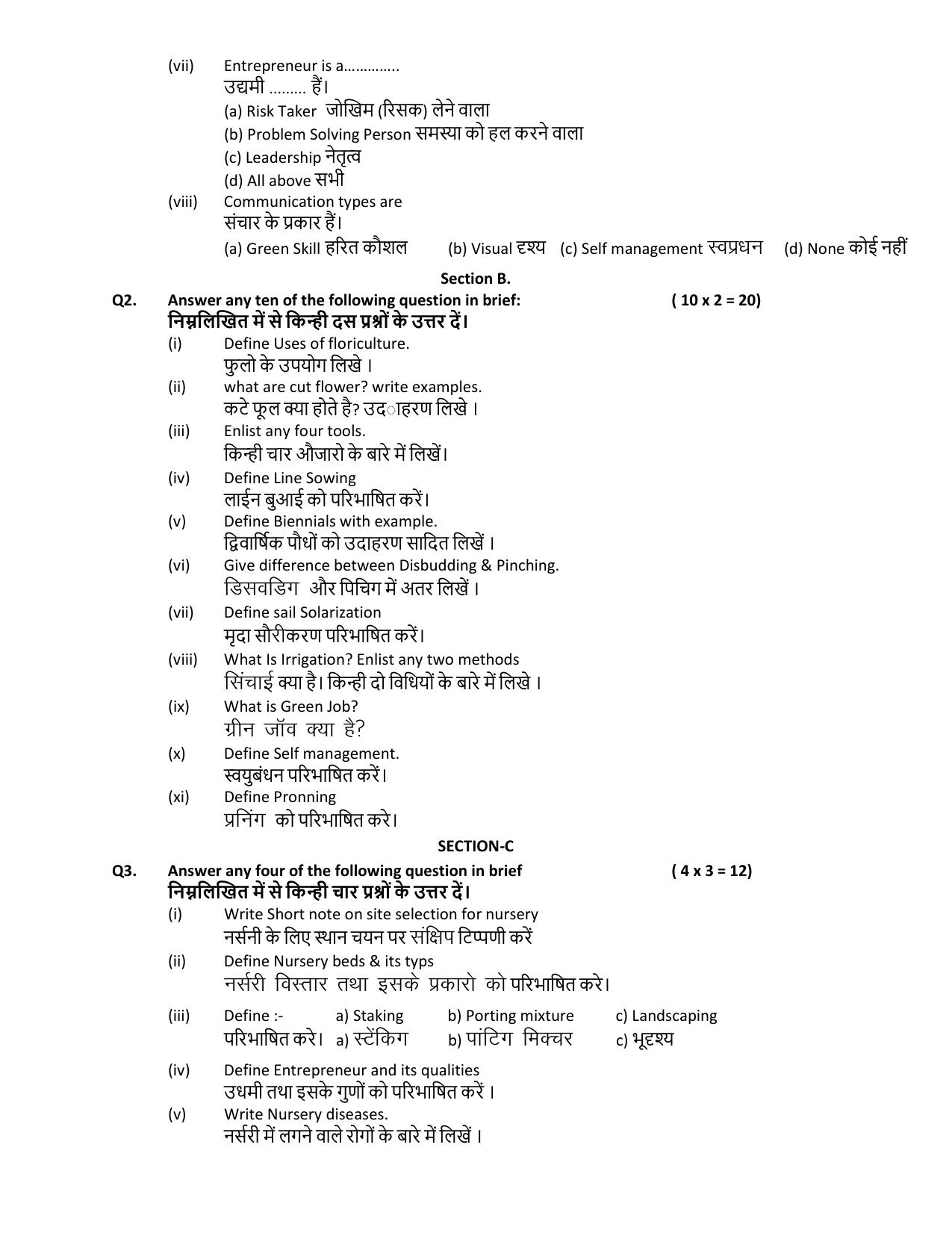 HPBOSE Class 11th Agriculture Sample Question Papers 2025 - Page 2