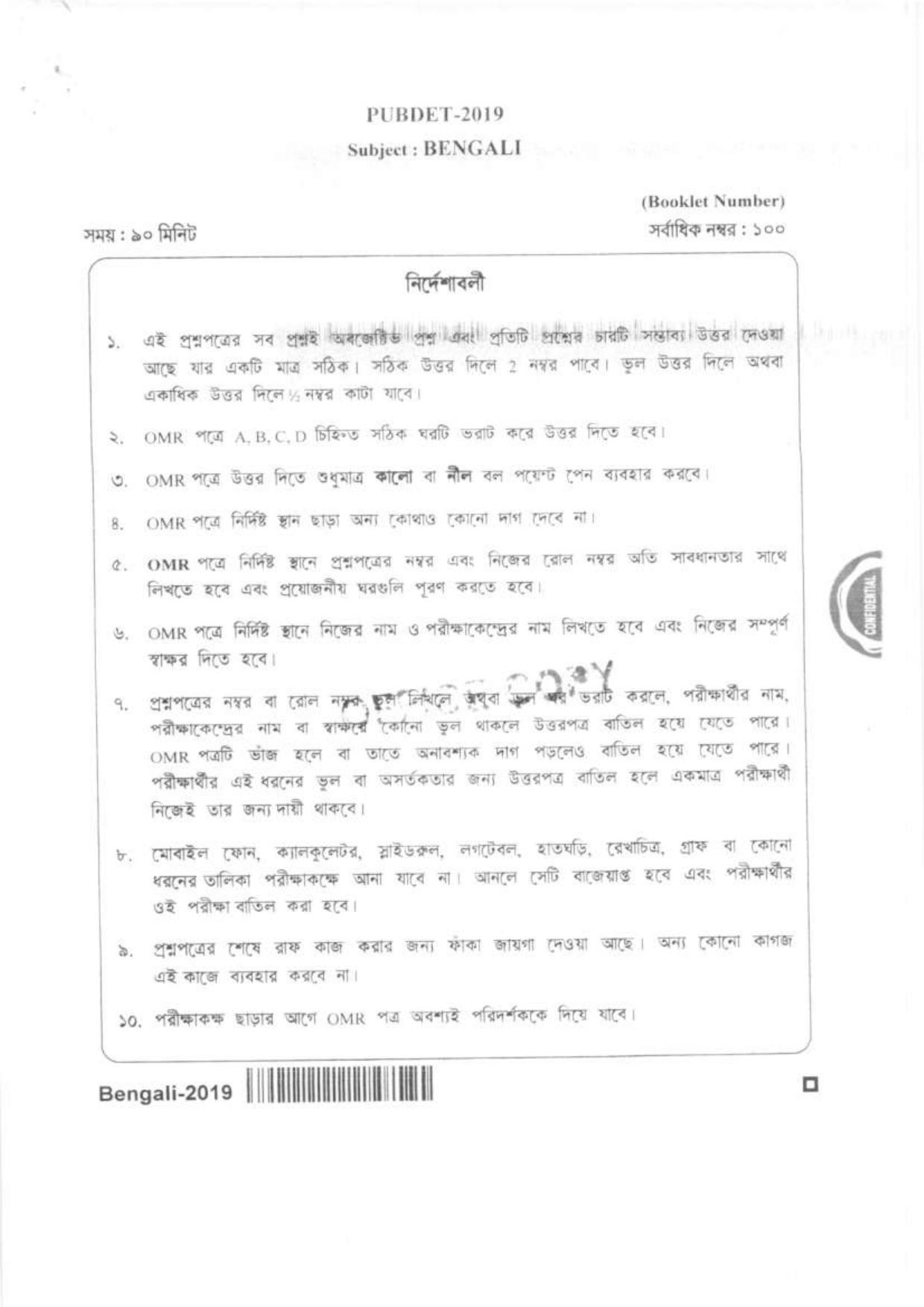 PUBDET 2019 Bengali Question Papers - Page 1