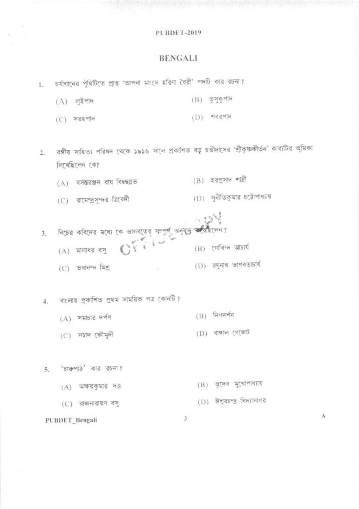 PUBDET 2019 Bengali Question Papers - Page 2