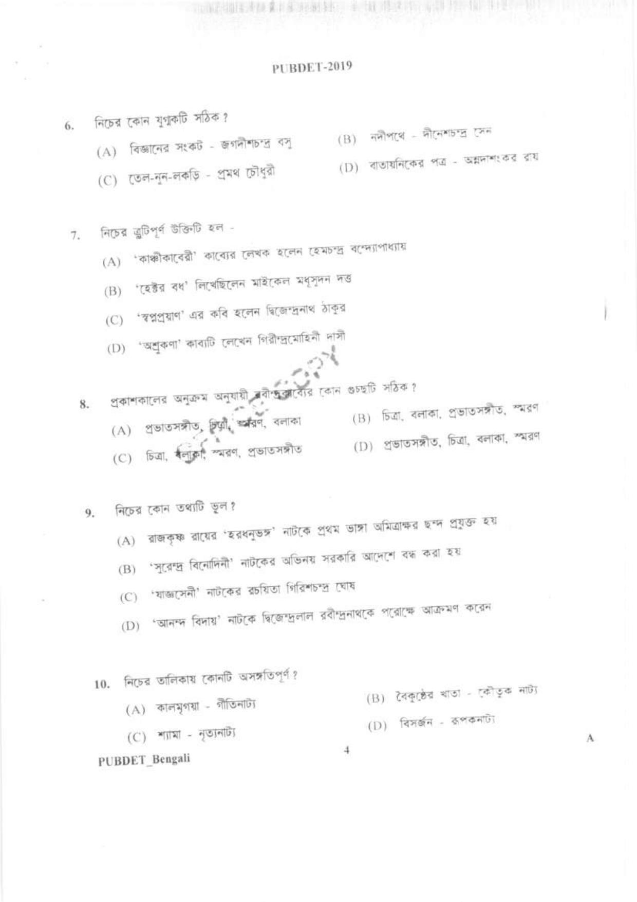 PUBDET 2019 Bengali Question Papers - Page 3