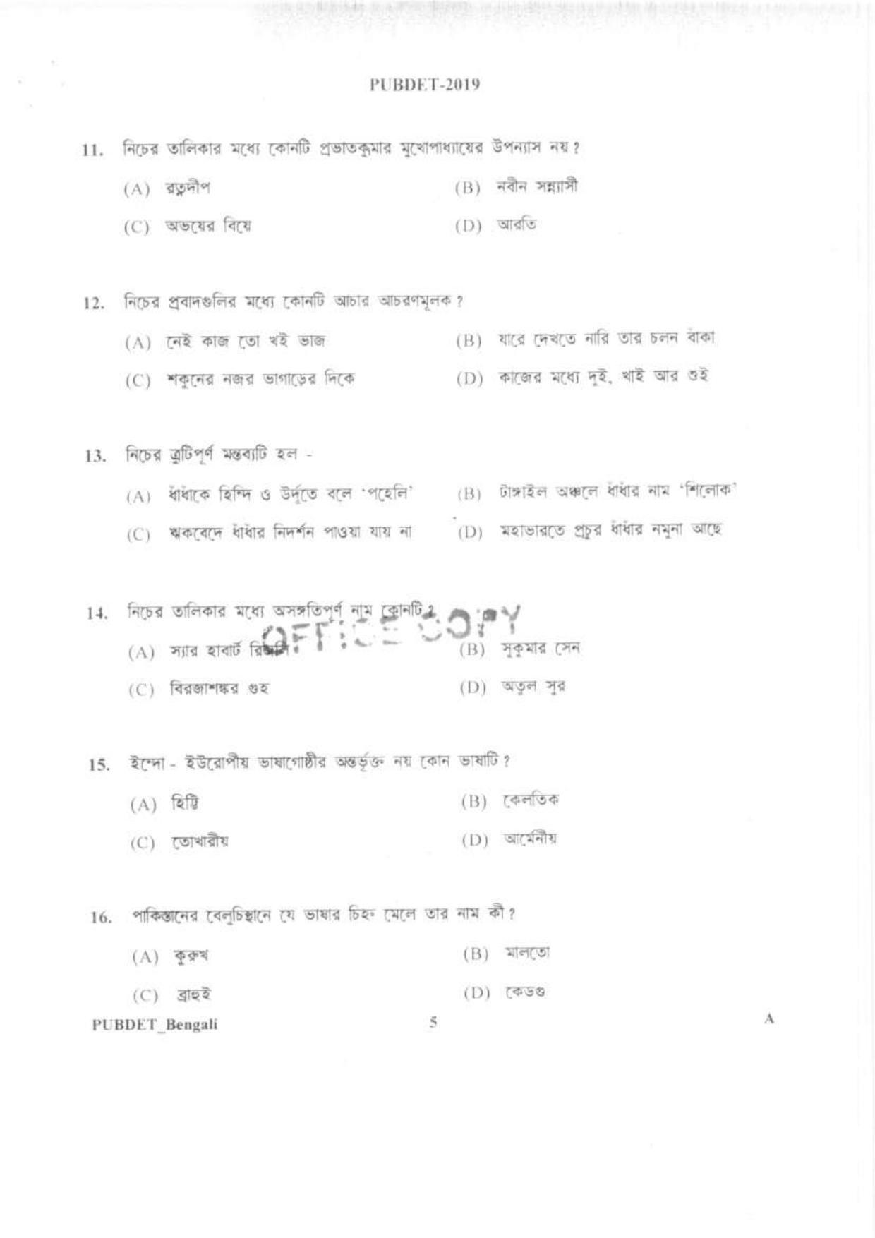PUBDET 2019 Bengali Question Papers - Page 4