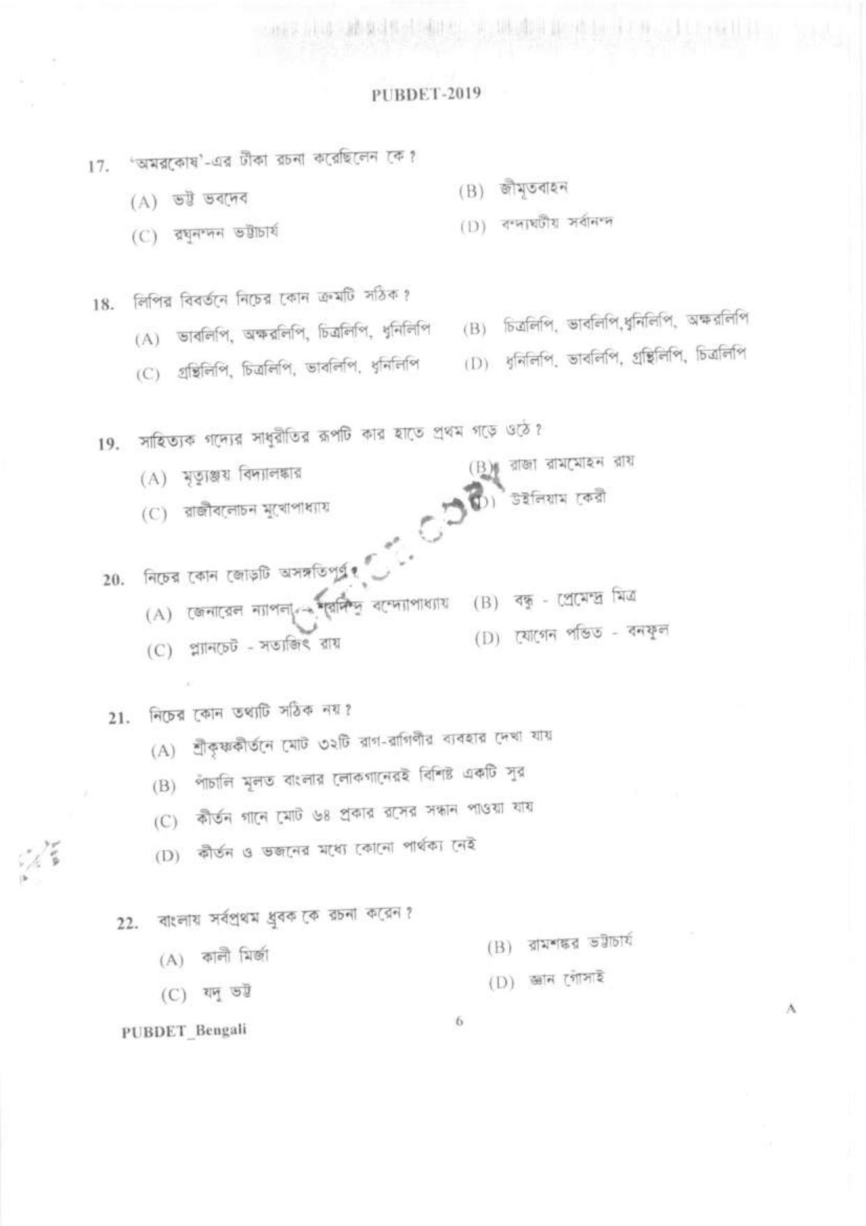 PUBDET 2019 Bengali Question Papers - Page 5