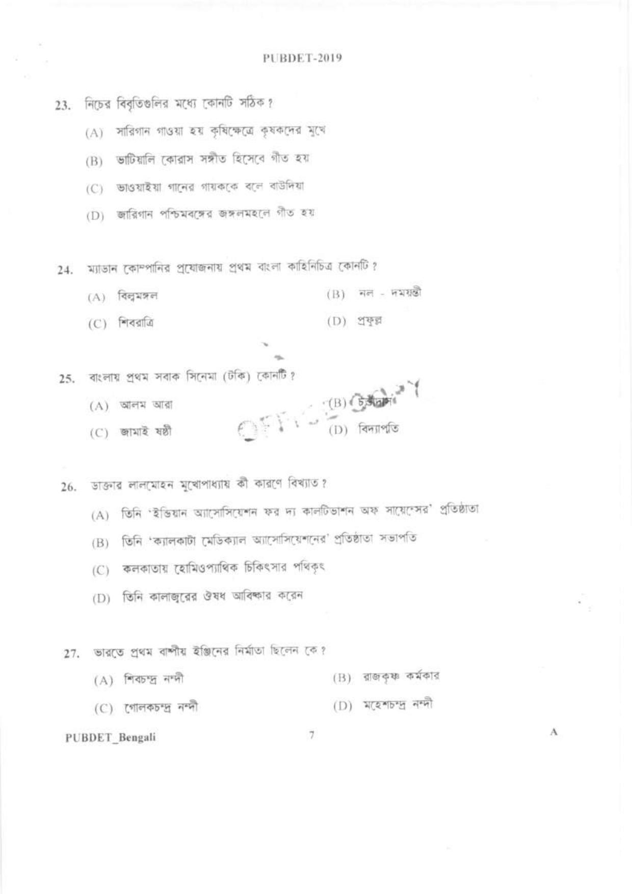 PUBDET 2019 Bengali Question Papers - Page 6