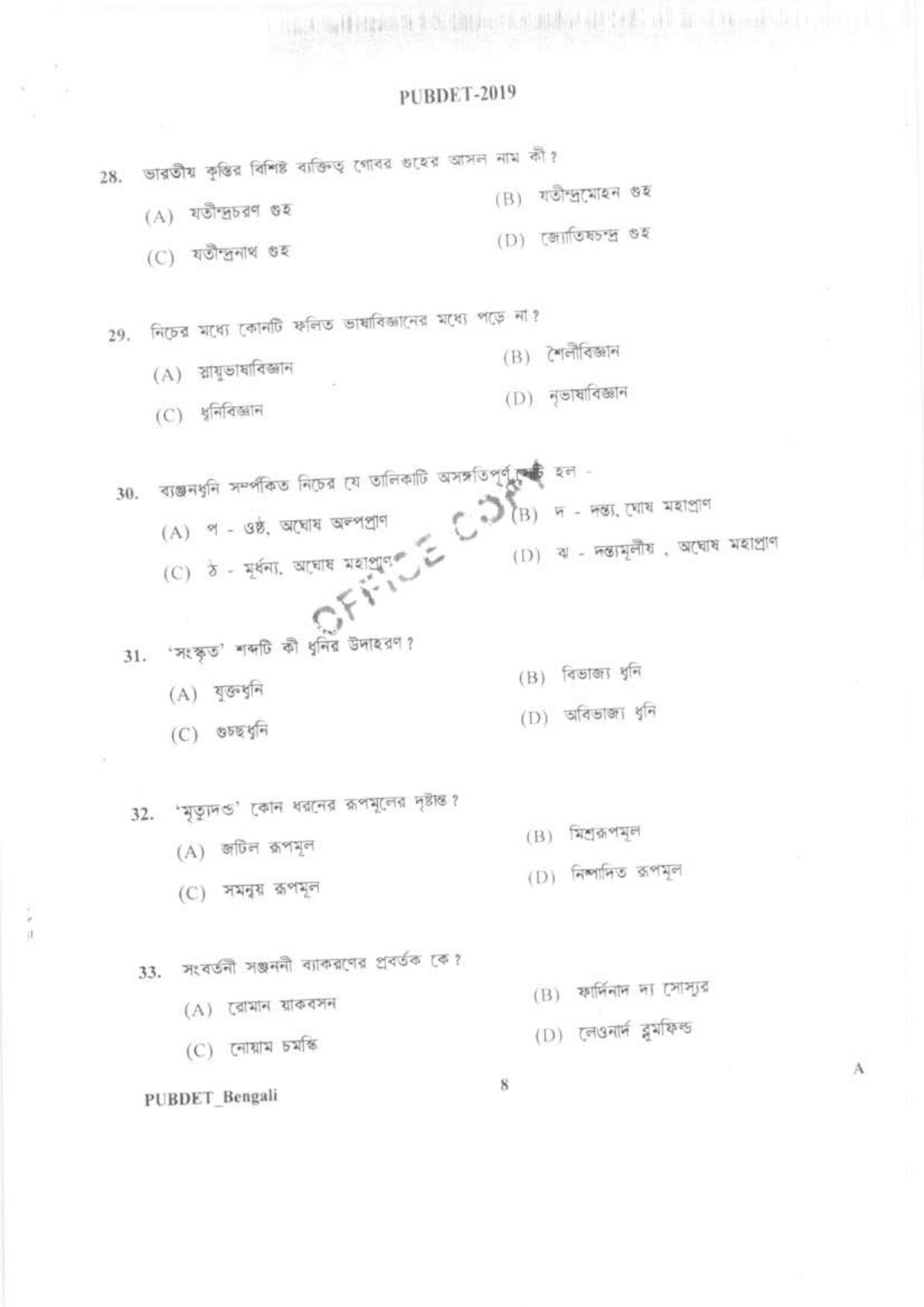 PUBDET 2019 Bengali Question Papers - Page 7