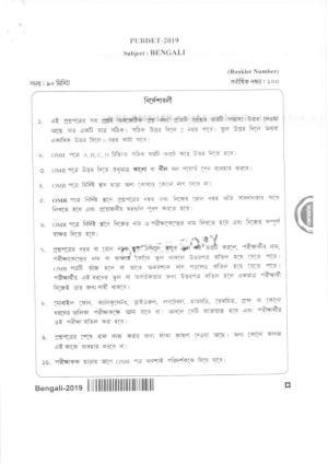 PUBDET 2019 Bengali Question Papers