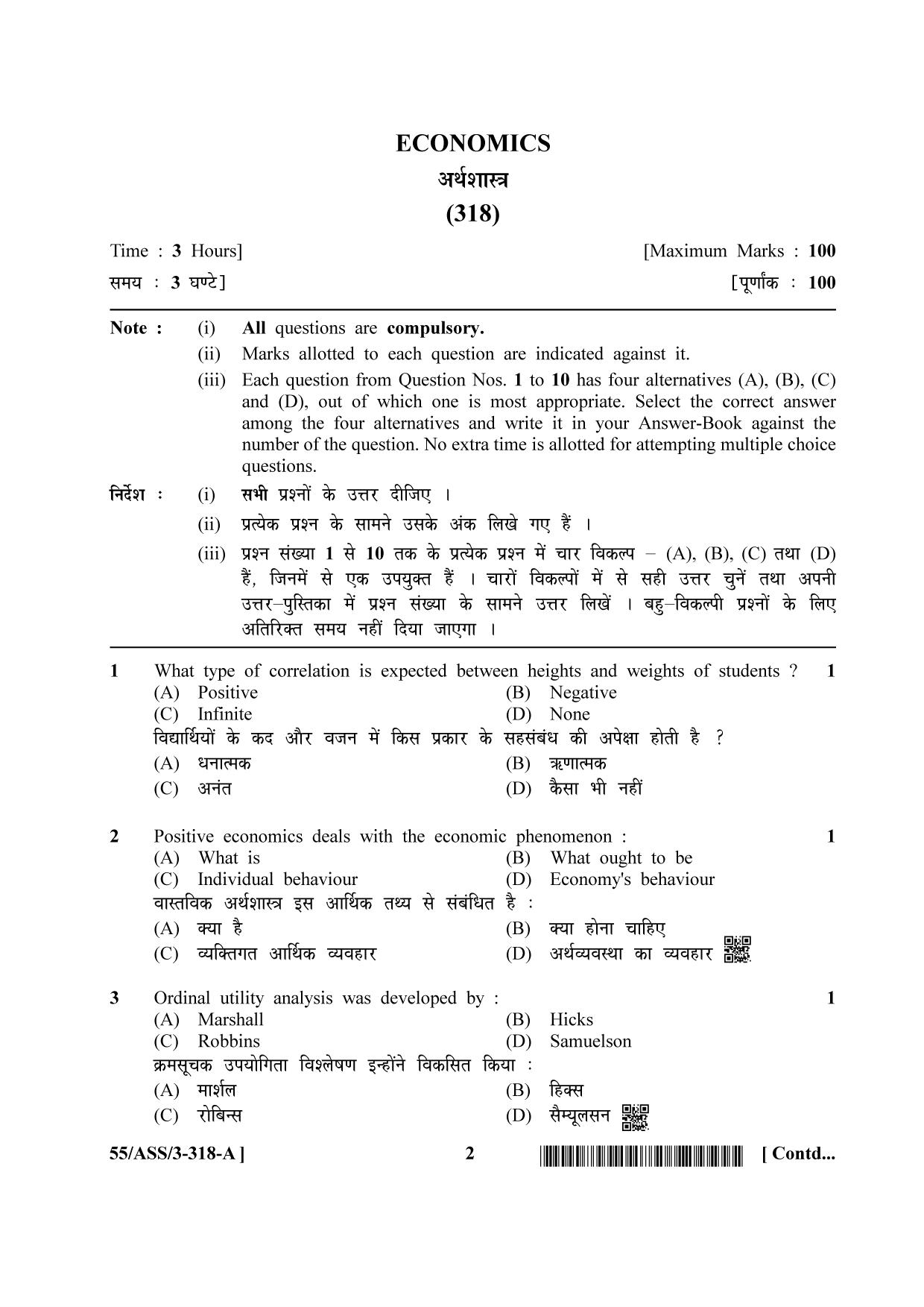 NIOS October 2017 Class 12 Economics Question Paper - Page 2